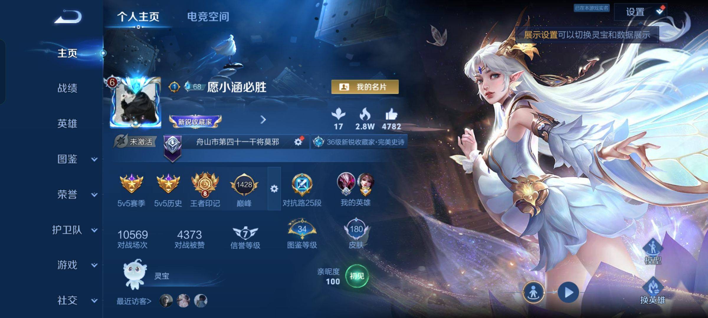 王者荣耀账号安卓QQ123英雄-180皮肤-【星传说-金色仲夏夜】传说品质1-史诗品质33仲夏夜之梦-天才门将-游园惊梦