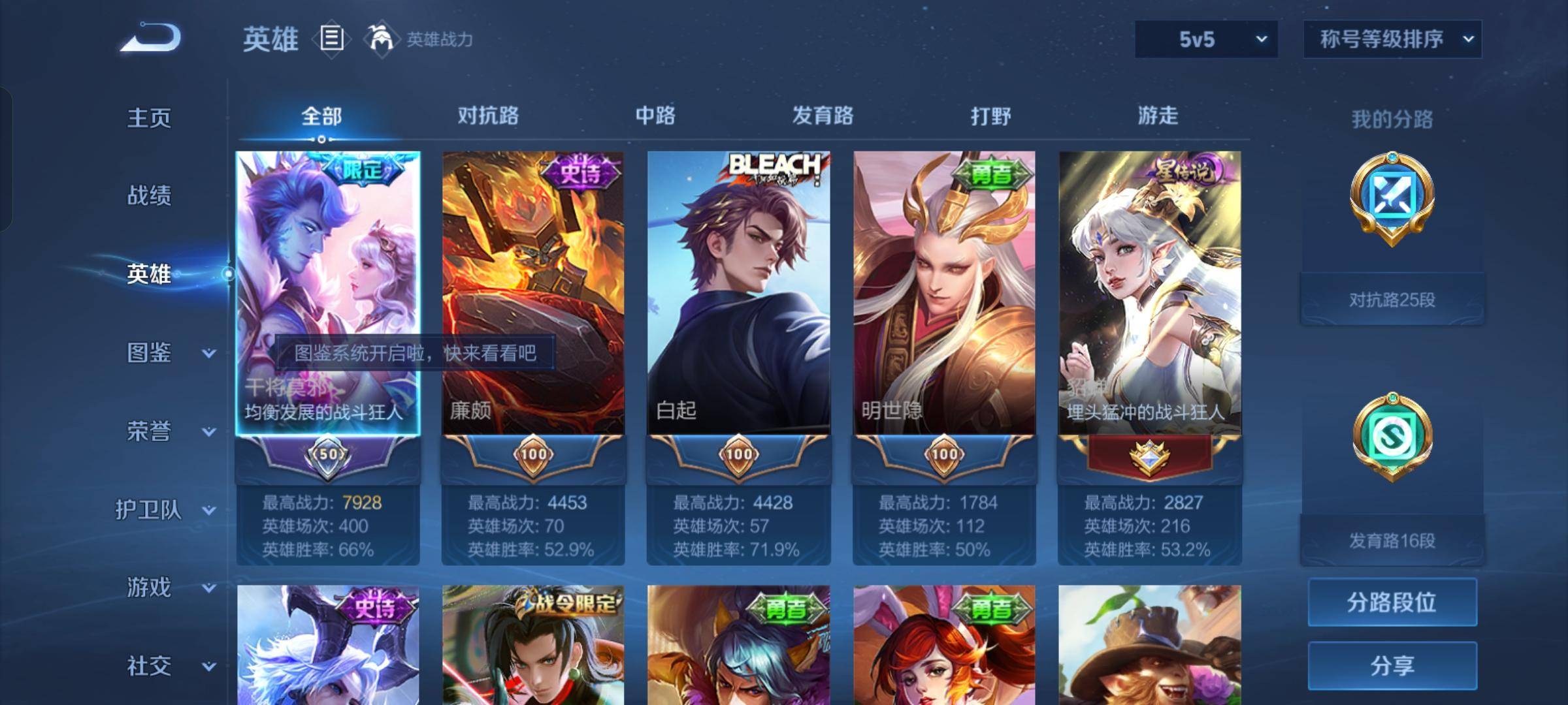 WZCMW3244653王者荣耀账号详情图2