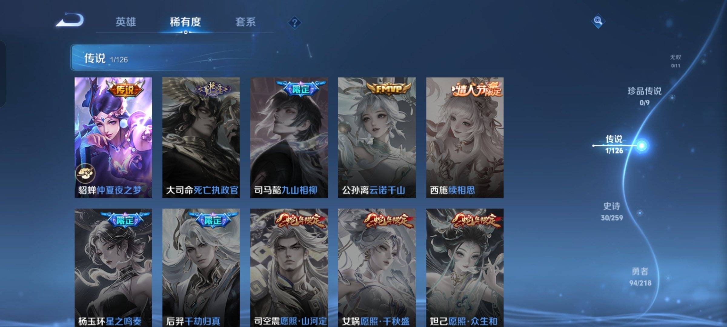 WZCMW3244653王者荣耀账号详情图5