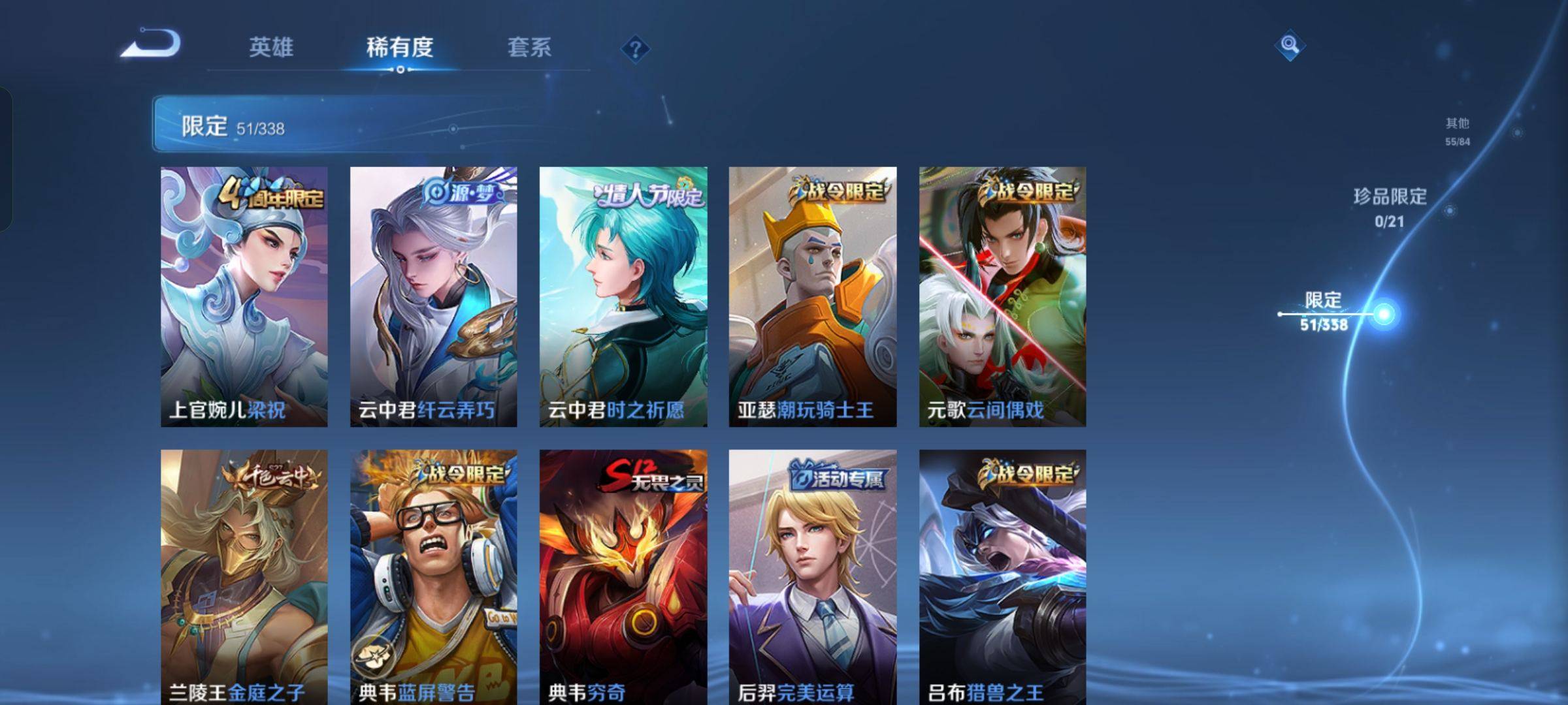 WZCMW3244653王者荣耀账号详情图6