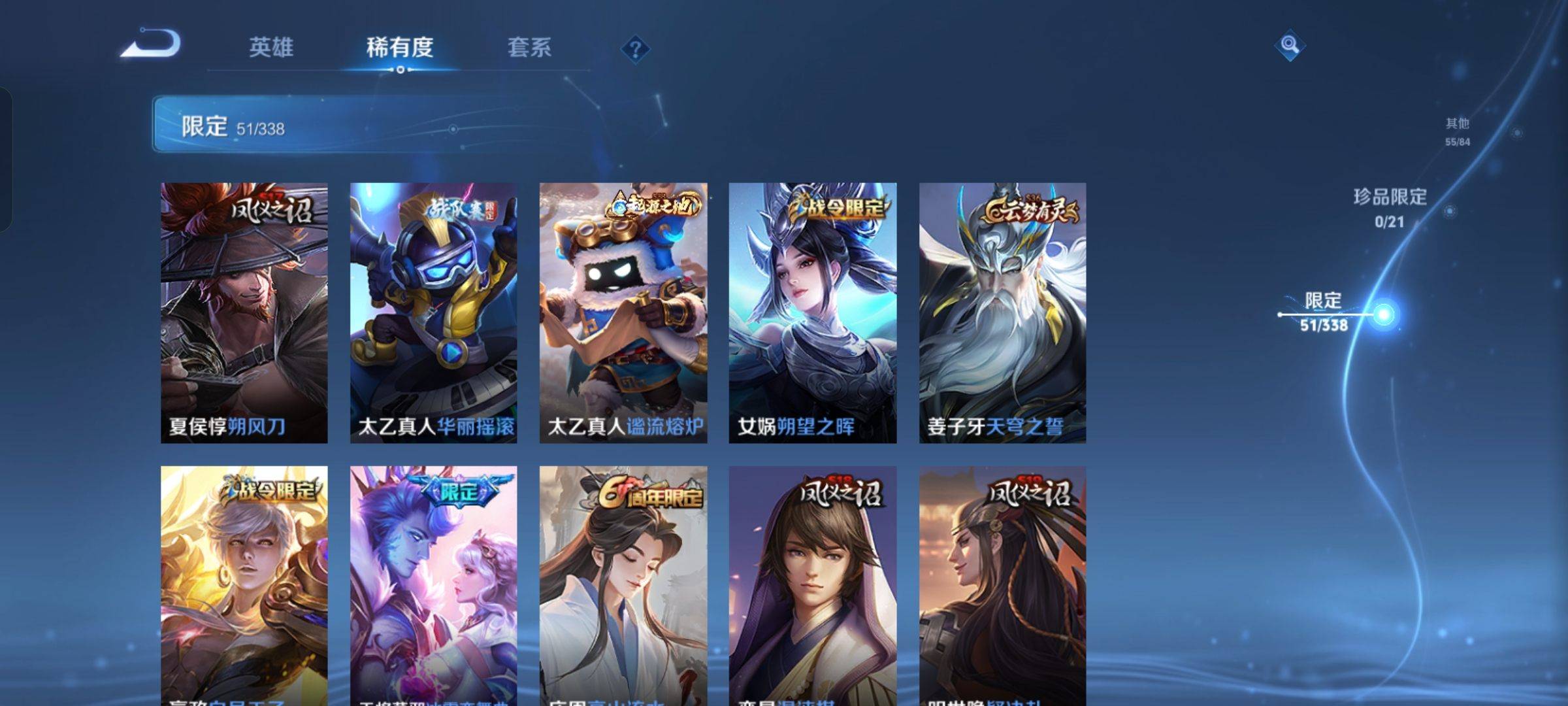 WZCMW3244653王者荣耀账号详情图7