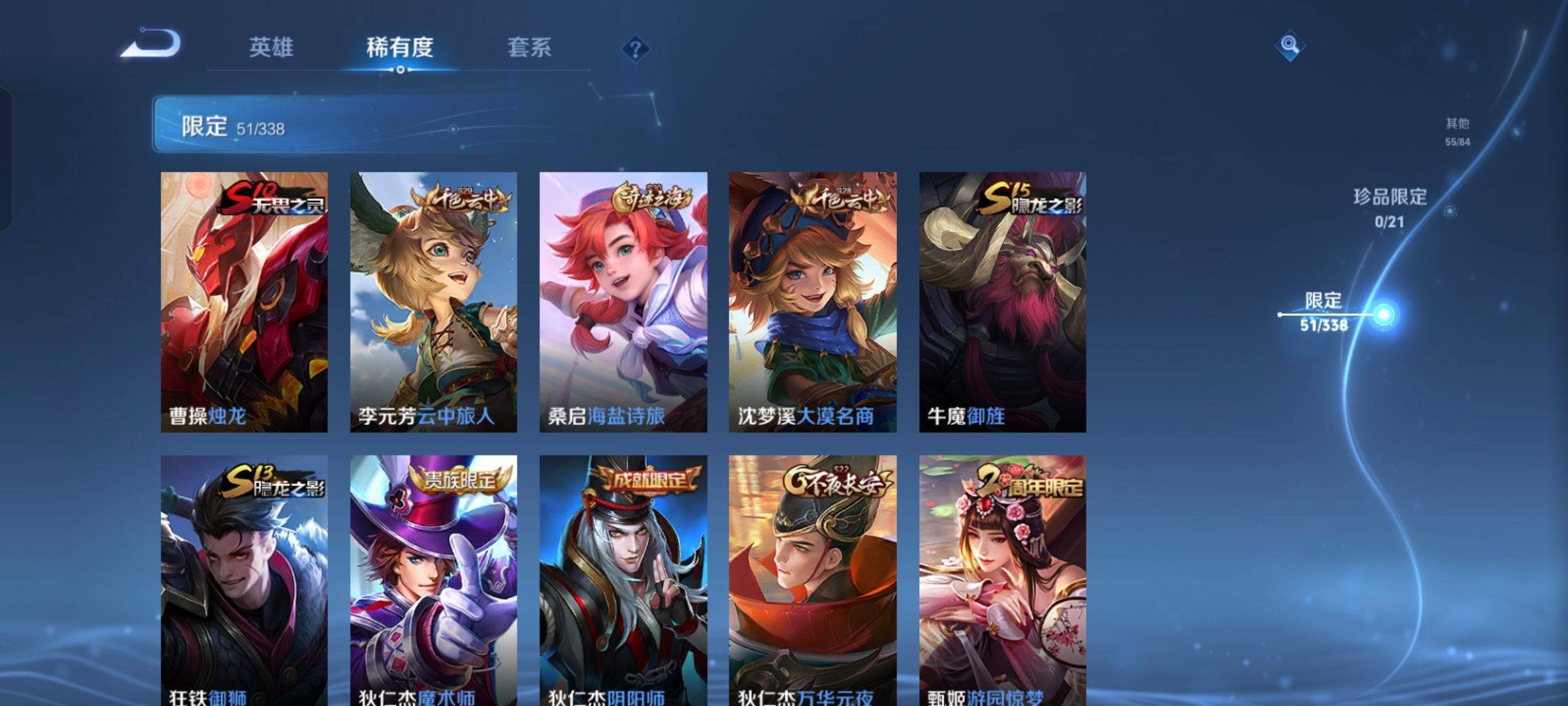 WZCMW3244653王者荣耀账号详情图8