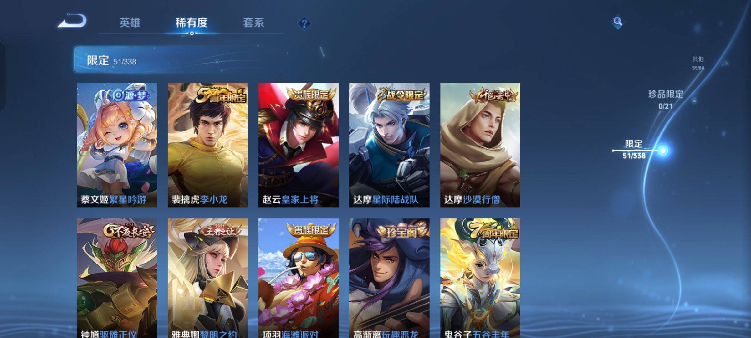 WZCMW3244653王者荣耀账号详情图10