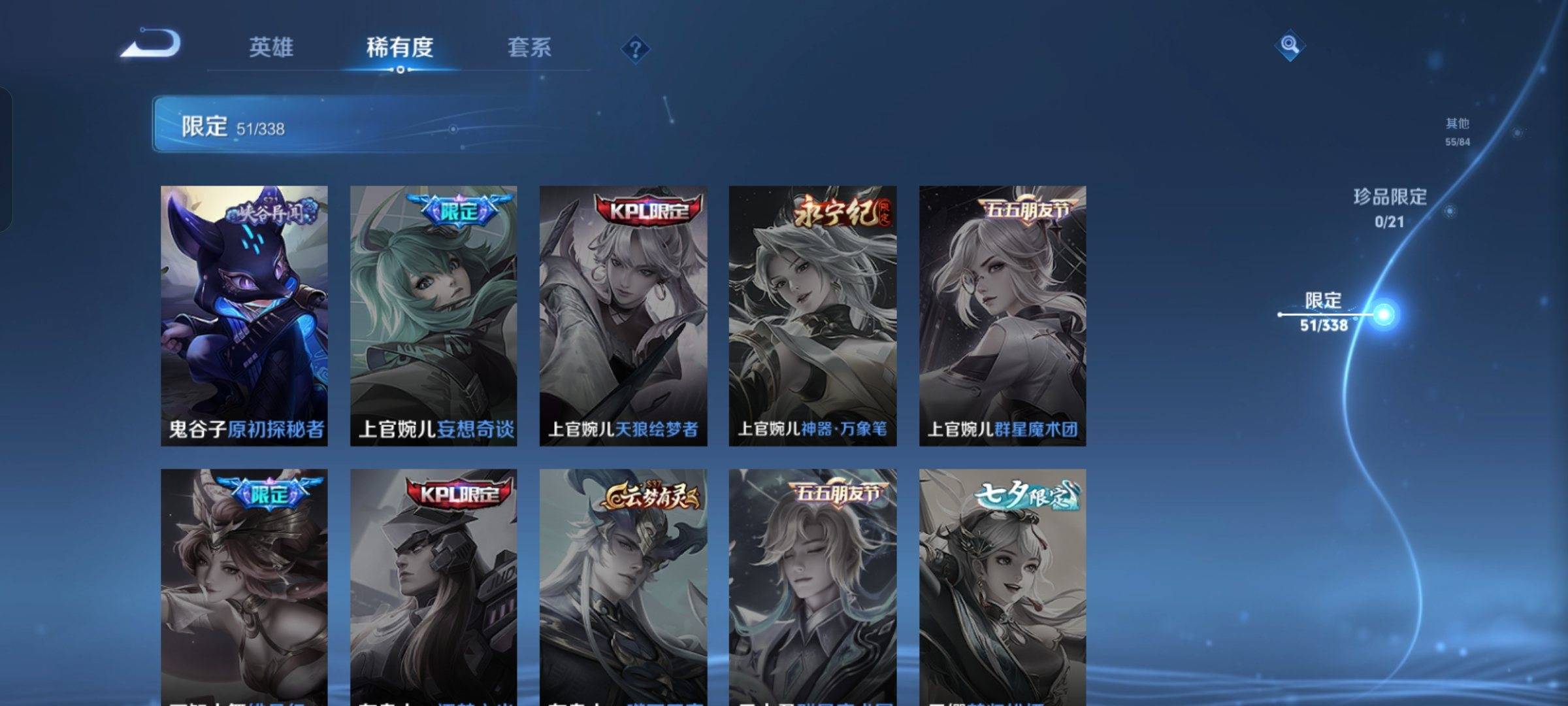 WZCMW3244653王者荣耀账号详情图11