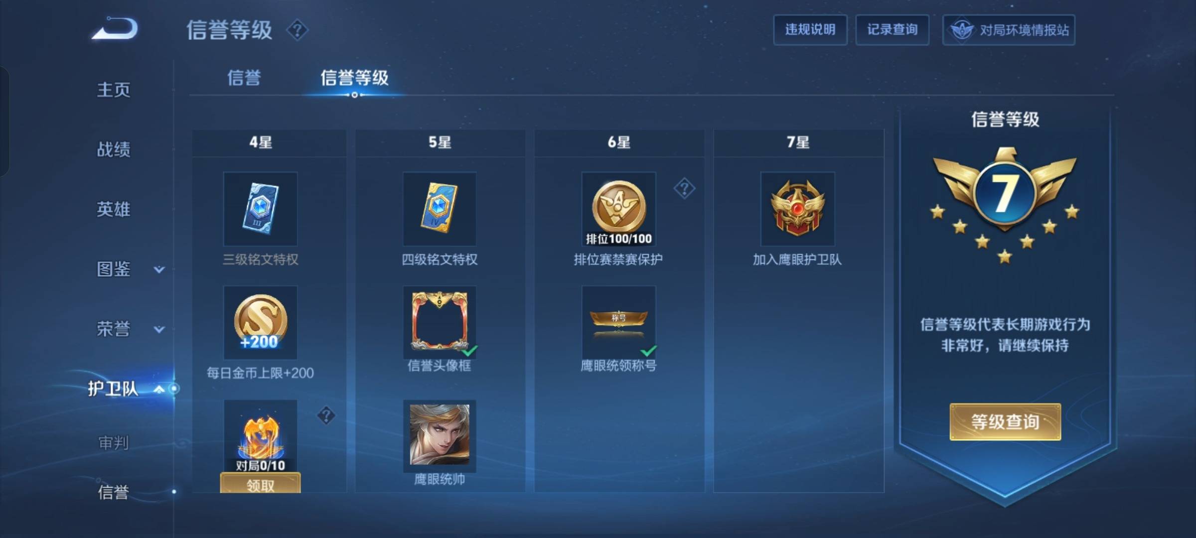 WZCMW3244653王者荣耀账号详情图13