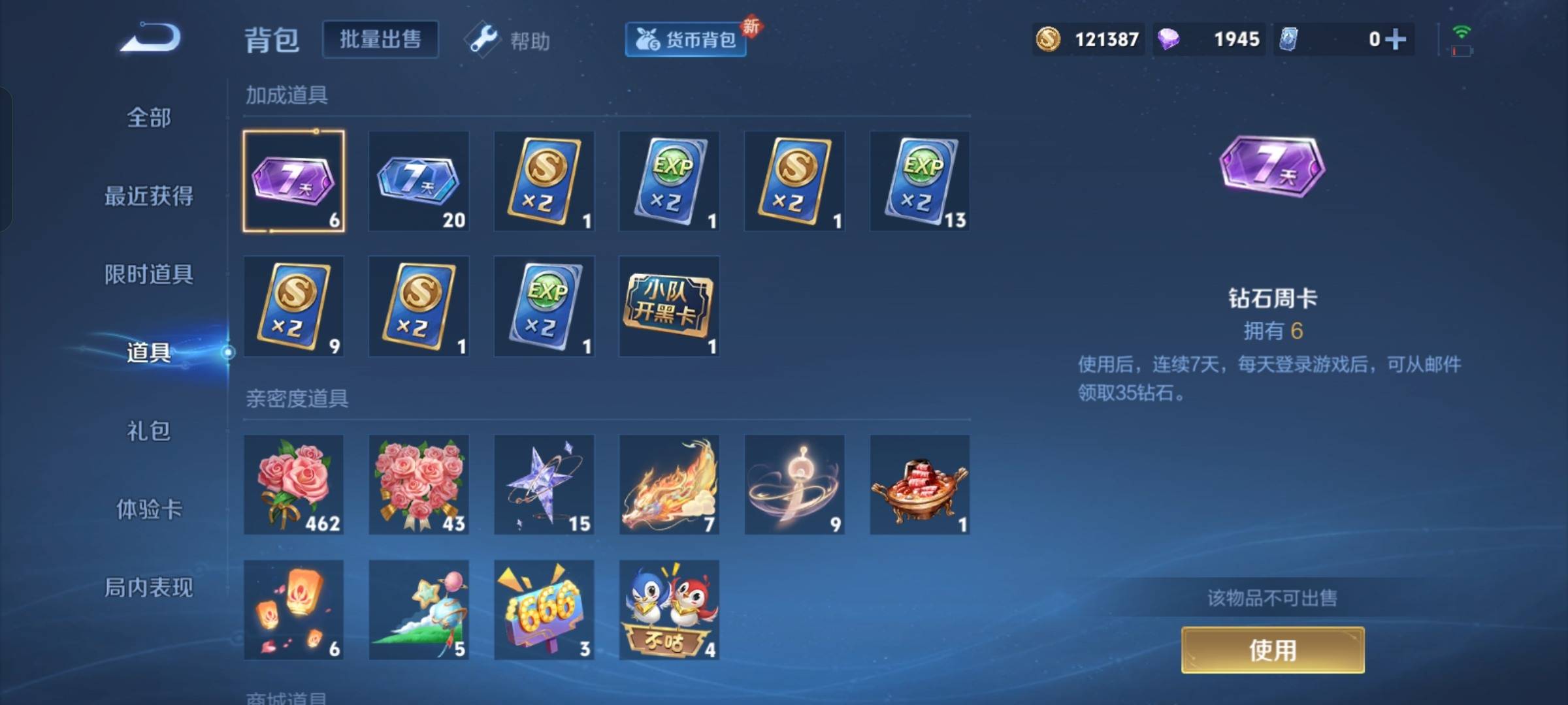 WZCMW3244653王者荣耀账号详情图22
