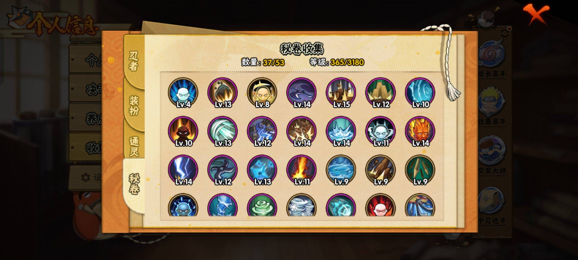 HYCMW325184火影忍者账号详情图6