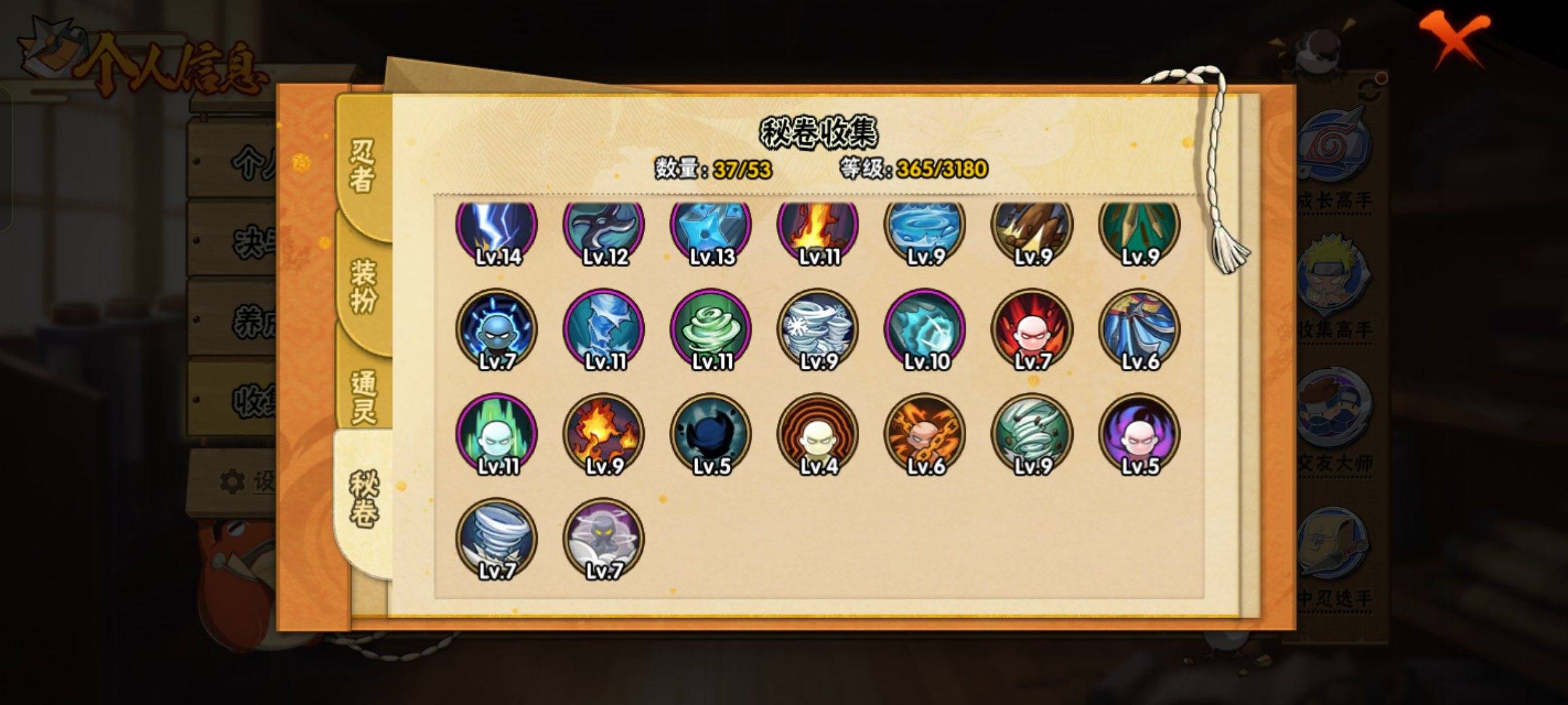 HYCMW325184火影忍者账号详情图7