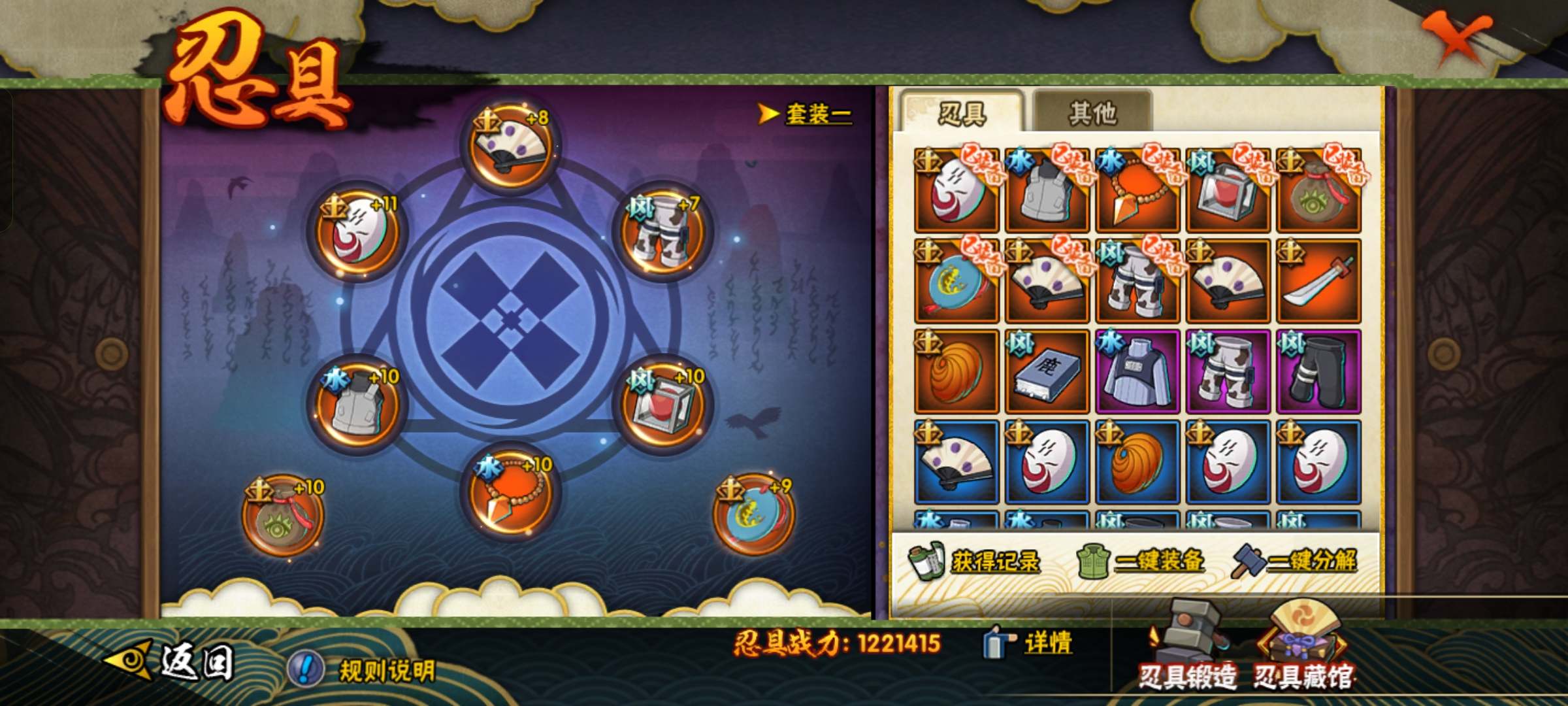 HYCMW325184火影忍者账号详情图9