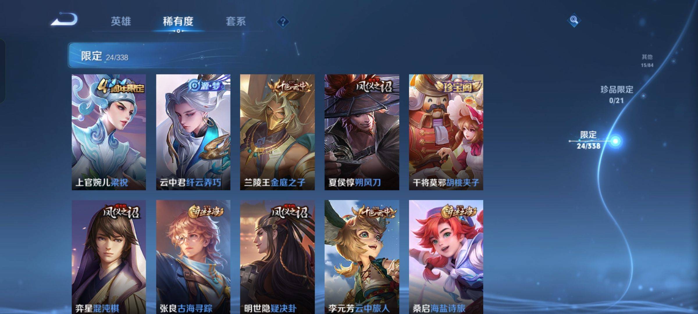 WZCMW3244648王者荣耀账号详情图6