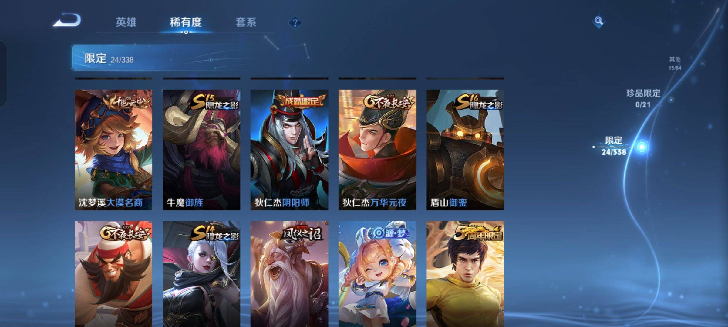 WZCMW3244648王者荣耀账号详情图7