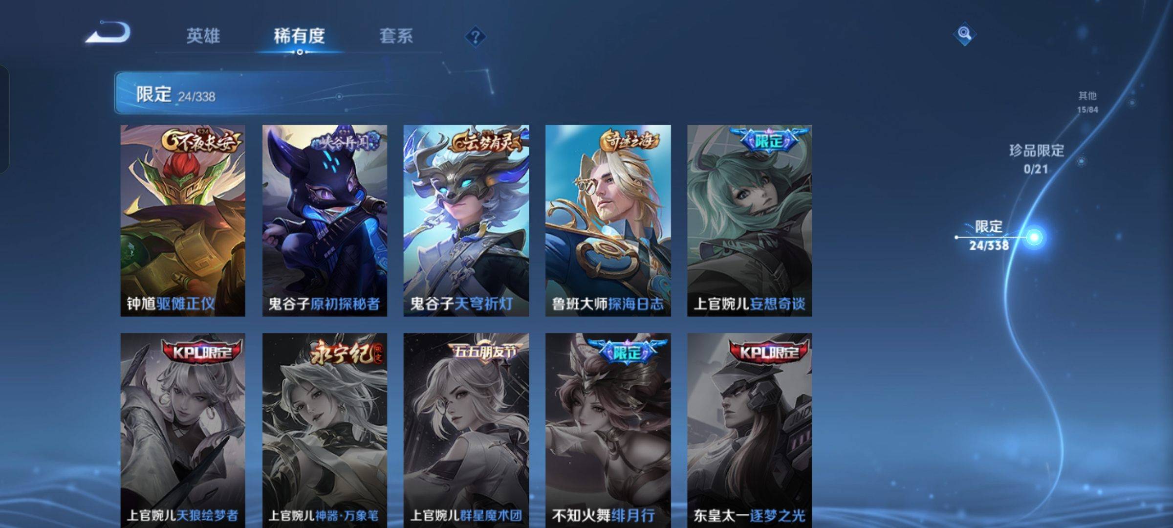 WZCMW3244648王者荣耀账号详情图8