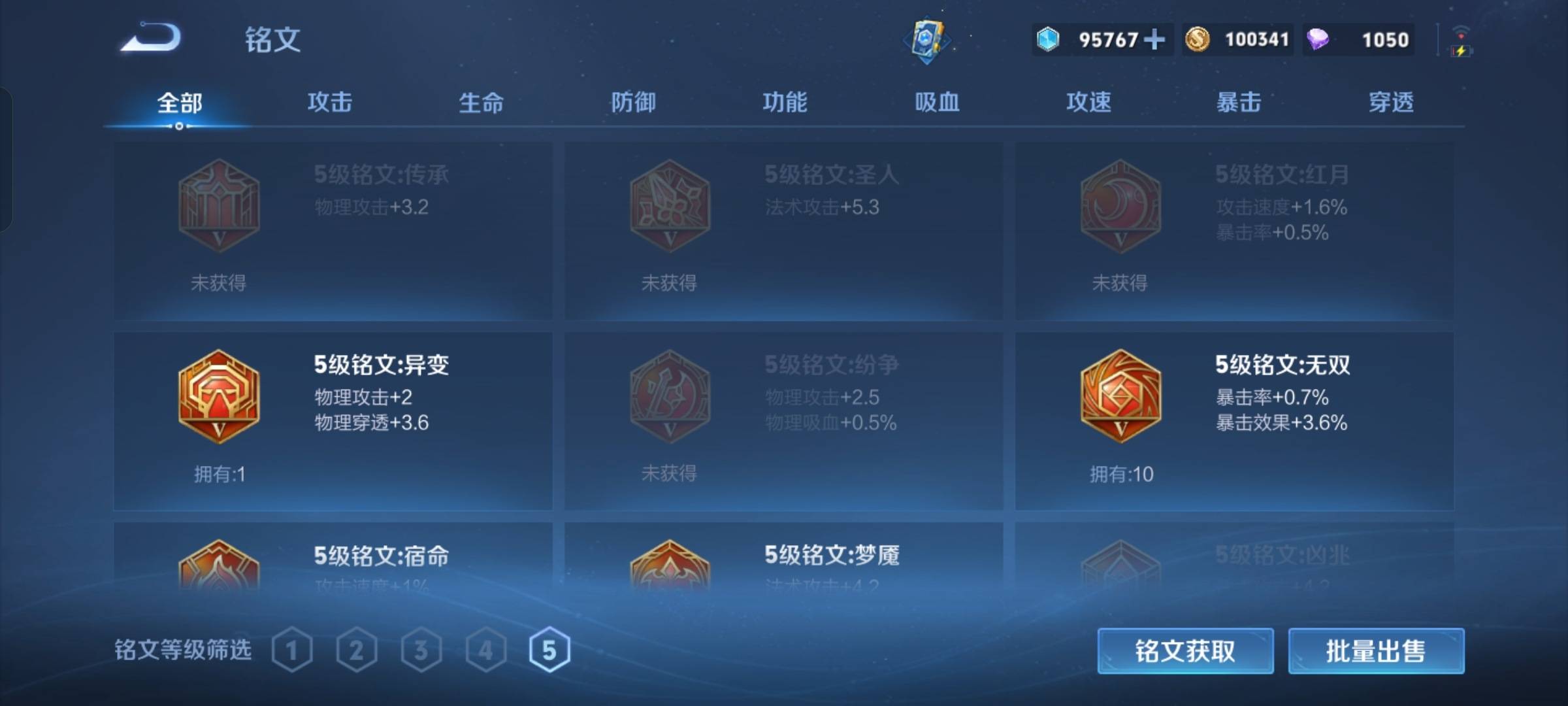 WZCMW3244648王者荣耀账号详情图12