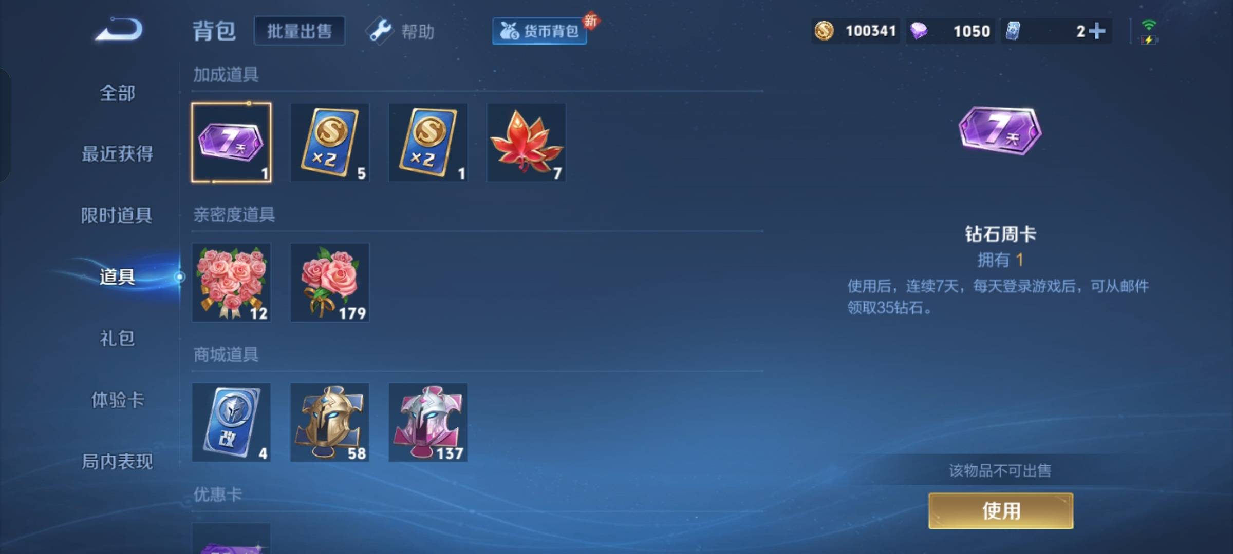 WZCMW3244648王者荣耀账号详情图18