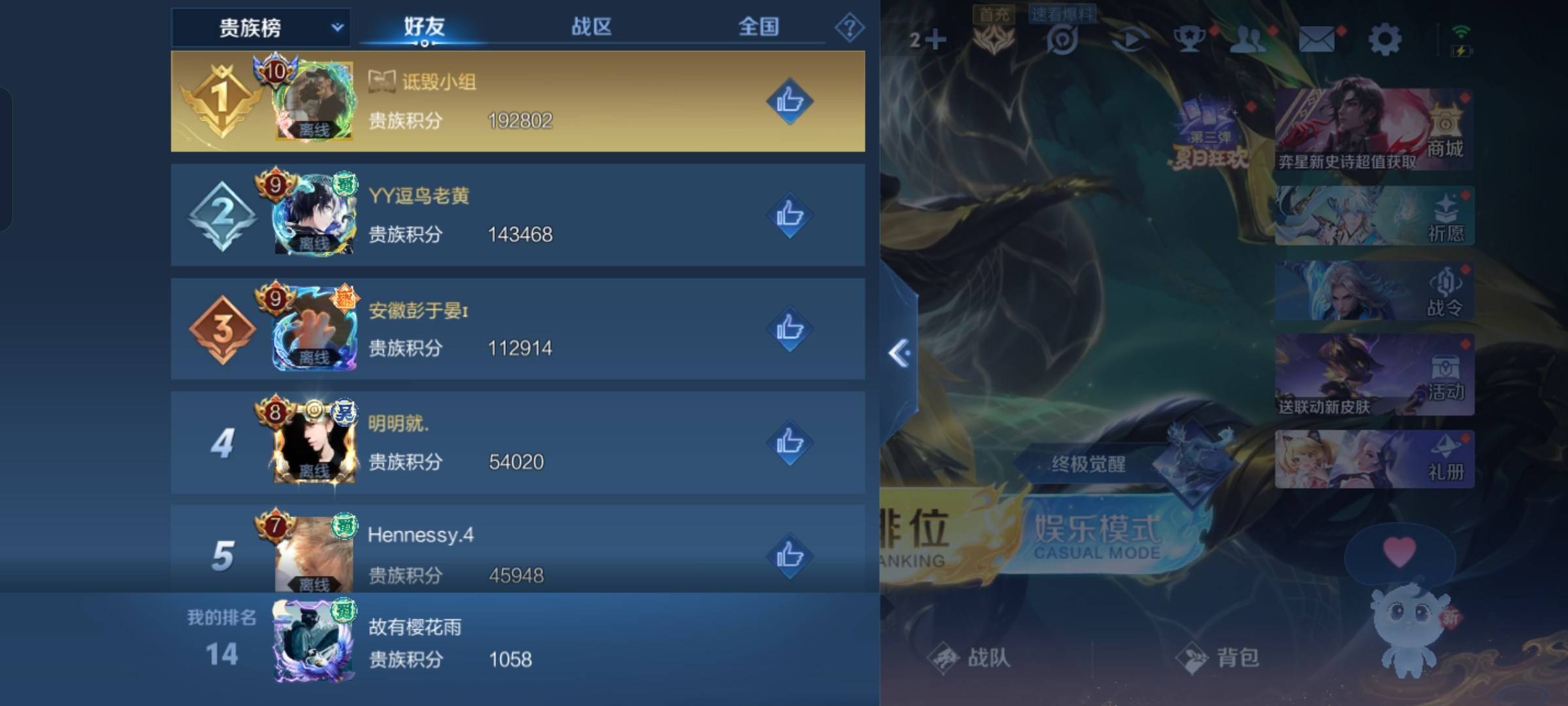 WZCMW3244648王者荣耀账号详情图19