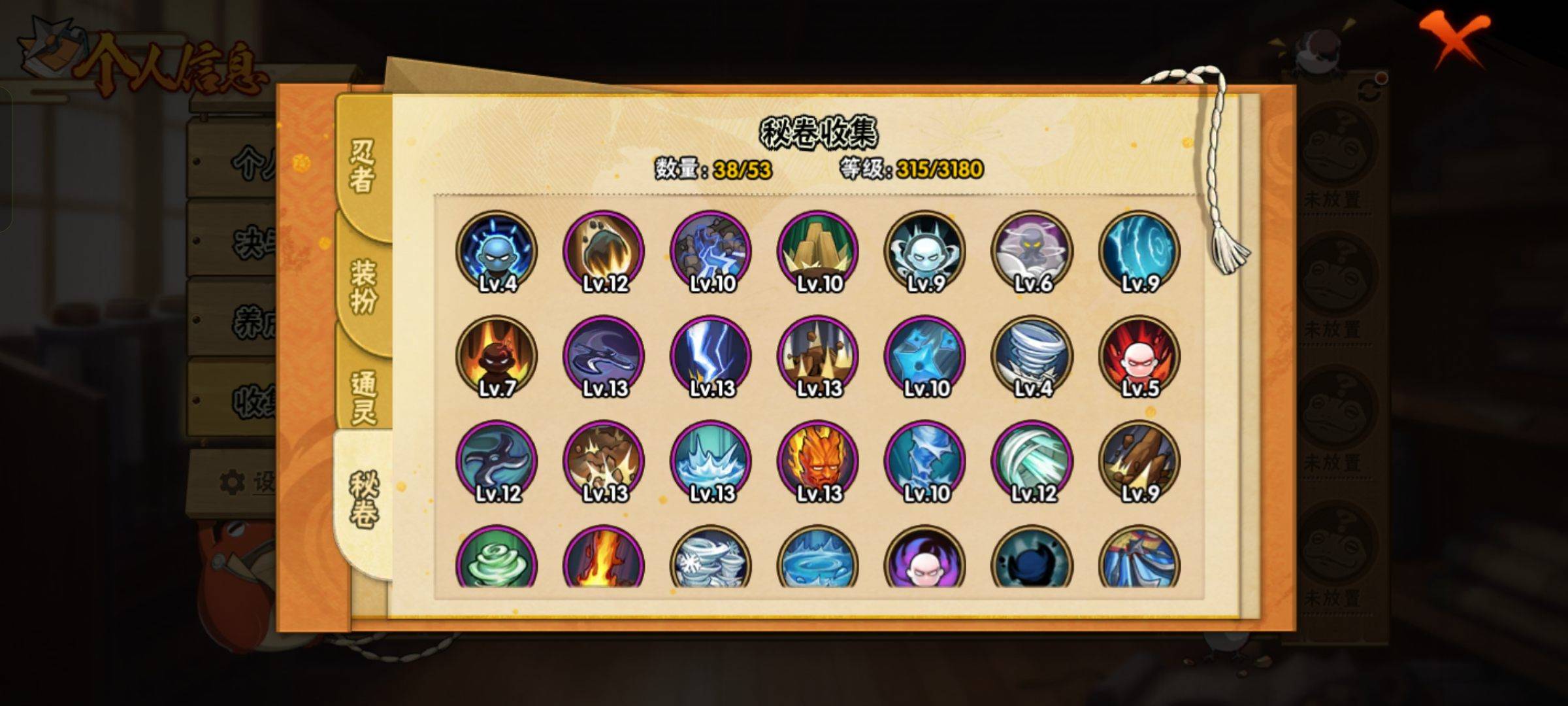 HYCMW320855火影忍者账号详情图5