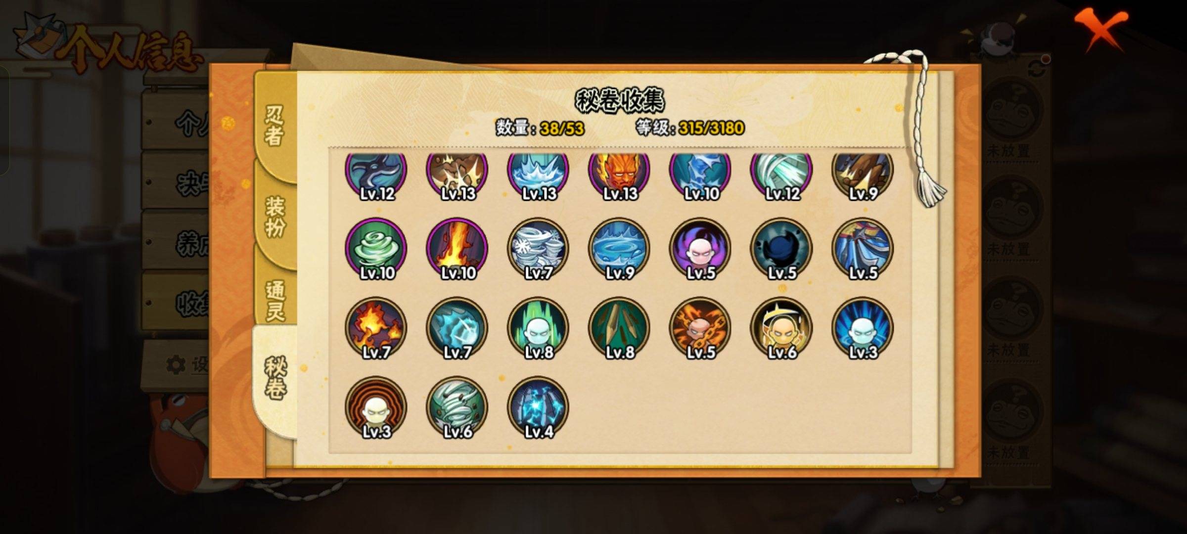 HYCMW320855火影忍者账号详情图6