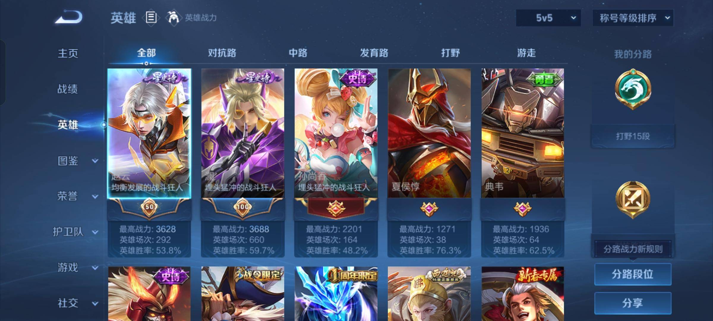WZCMW3243104王者荣耀账号详情图2 WZCMW3243104王者荣耀账号详情图2