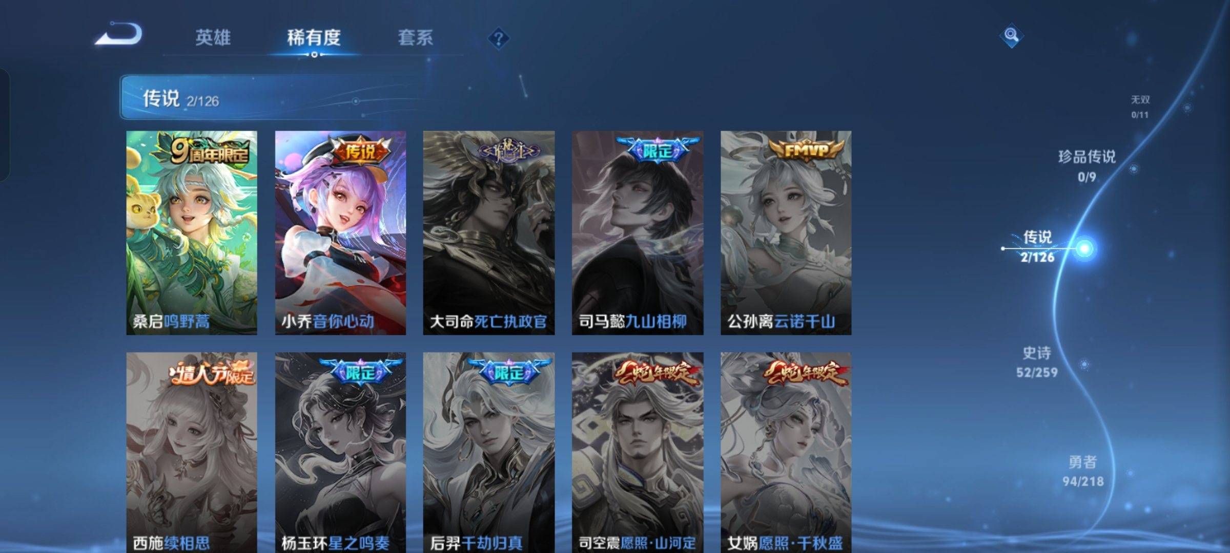 WZCMW3243104王者荣耀账号详情图5 WZCMW3243104王者荣耀账号详情图5