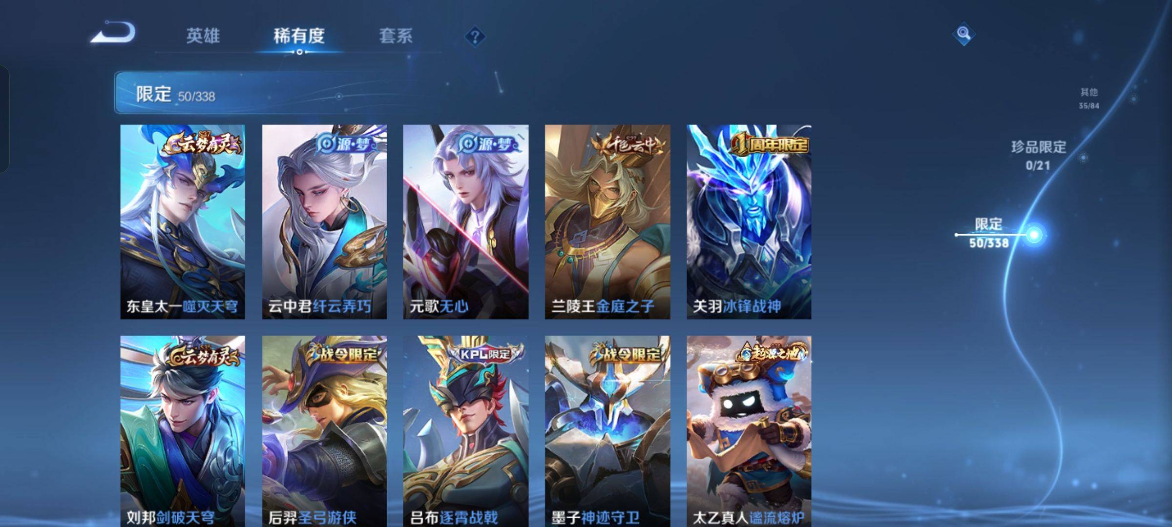 WZCMW3243104王者荣耀账号详情图6 WZCMW3243104王者荣耀账号详情图6