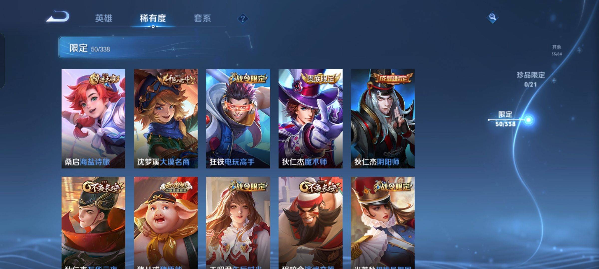 WZCMW3243104王者荣耀账号详情图8 WZCMW3243104王者荣耀账号详情图8