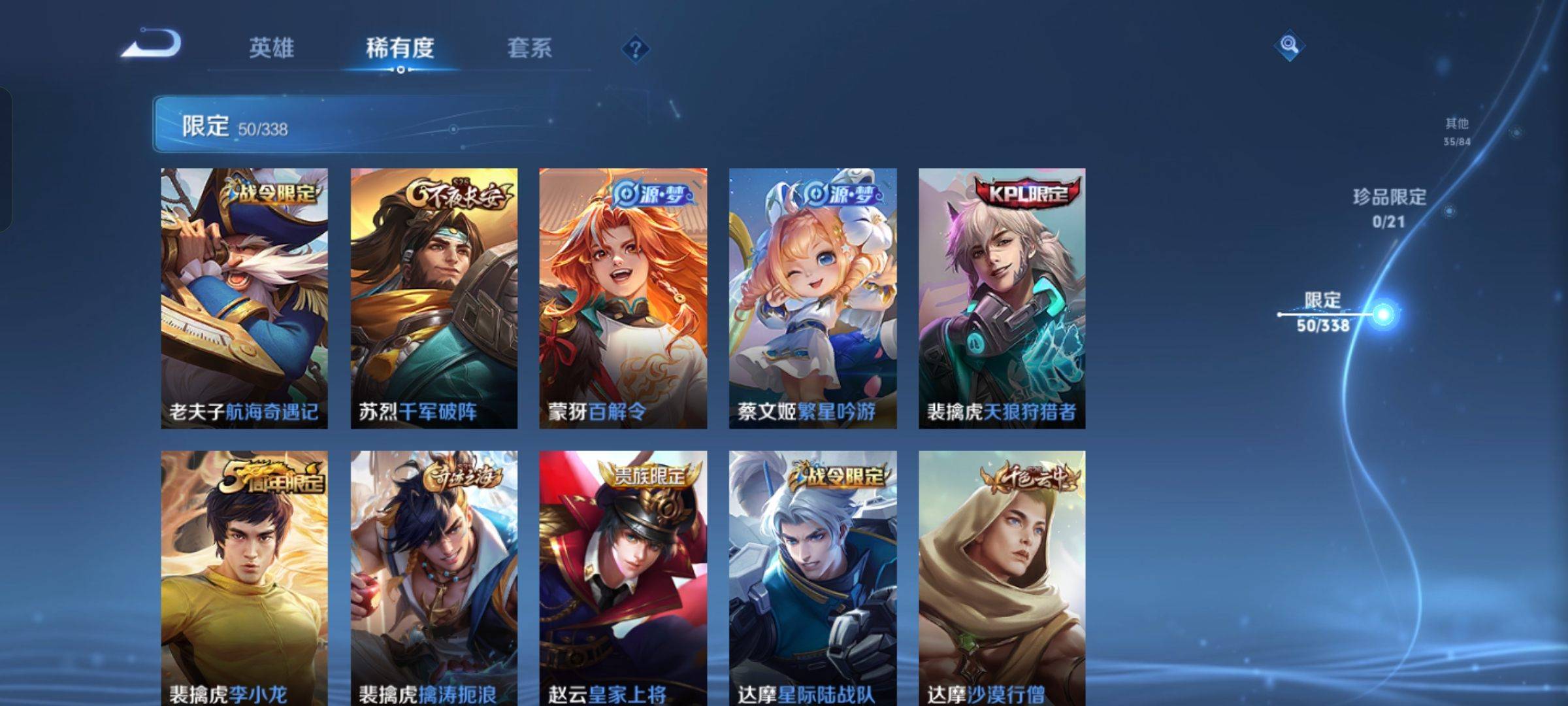 WZCMW3243104王者荣耀账号详情图9 WZCMW3243104王者荣耀账号详情图9
