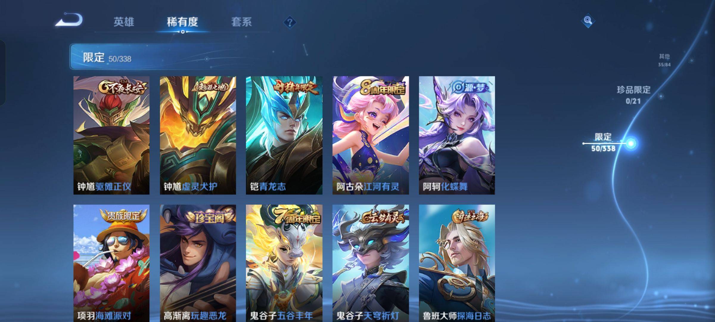 WZCMW3243104王者荣耀账号详情图10 WZCMW3243104王者荣耀账号详情图10