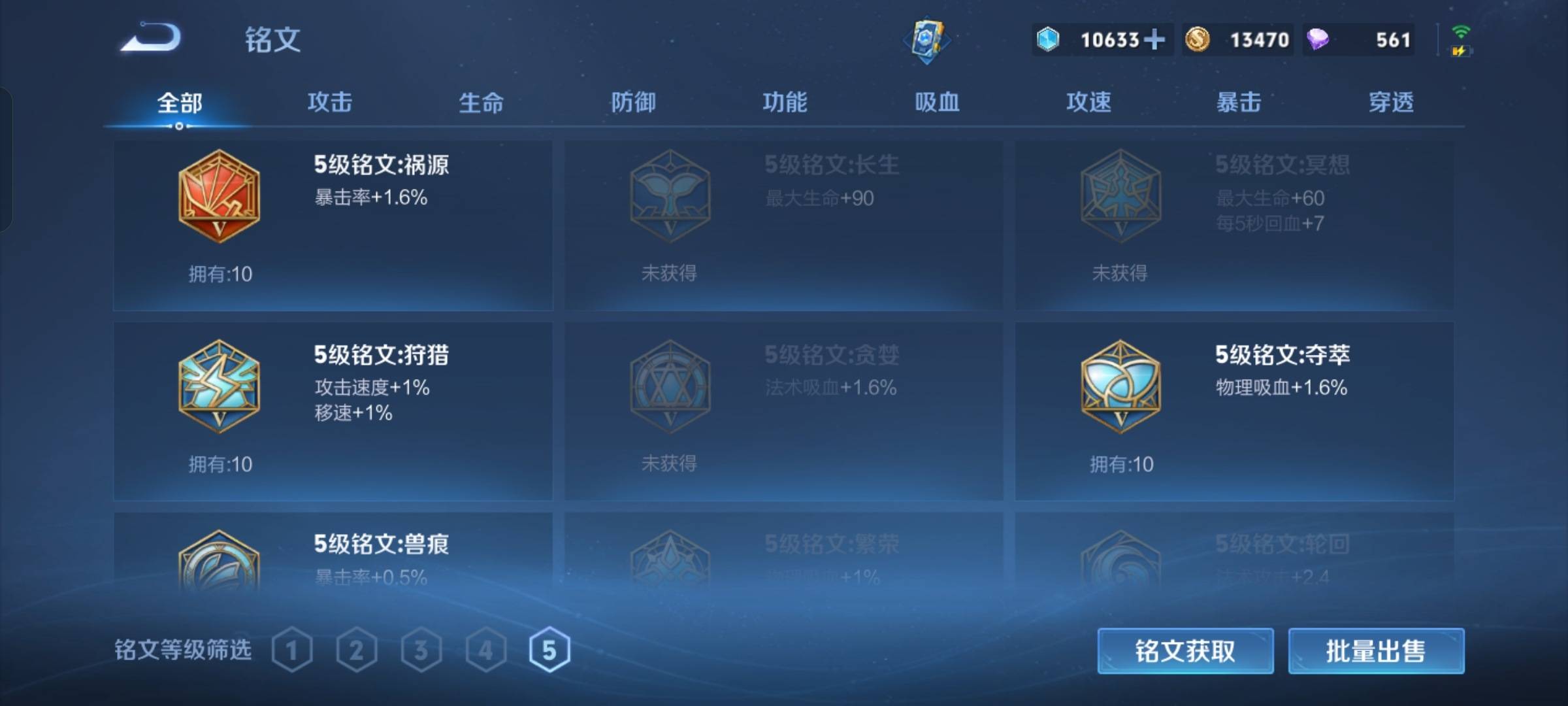WZCMW3243104王者荣耀账号详情图15 WZCMW3243104王者荣耀账号详情图15