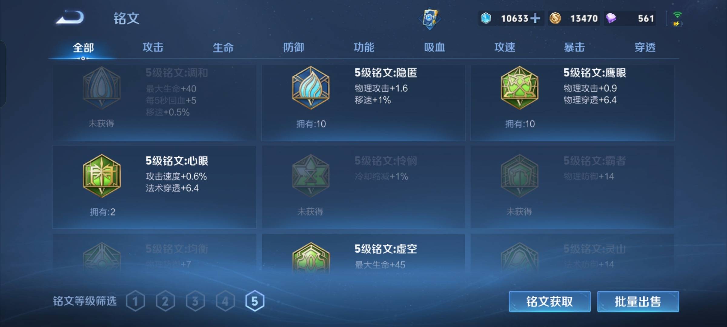 WZCMW3243104王者荣耀账号详情图16 WZCMW3243104王者荣耀账号详情图16