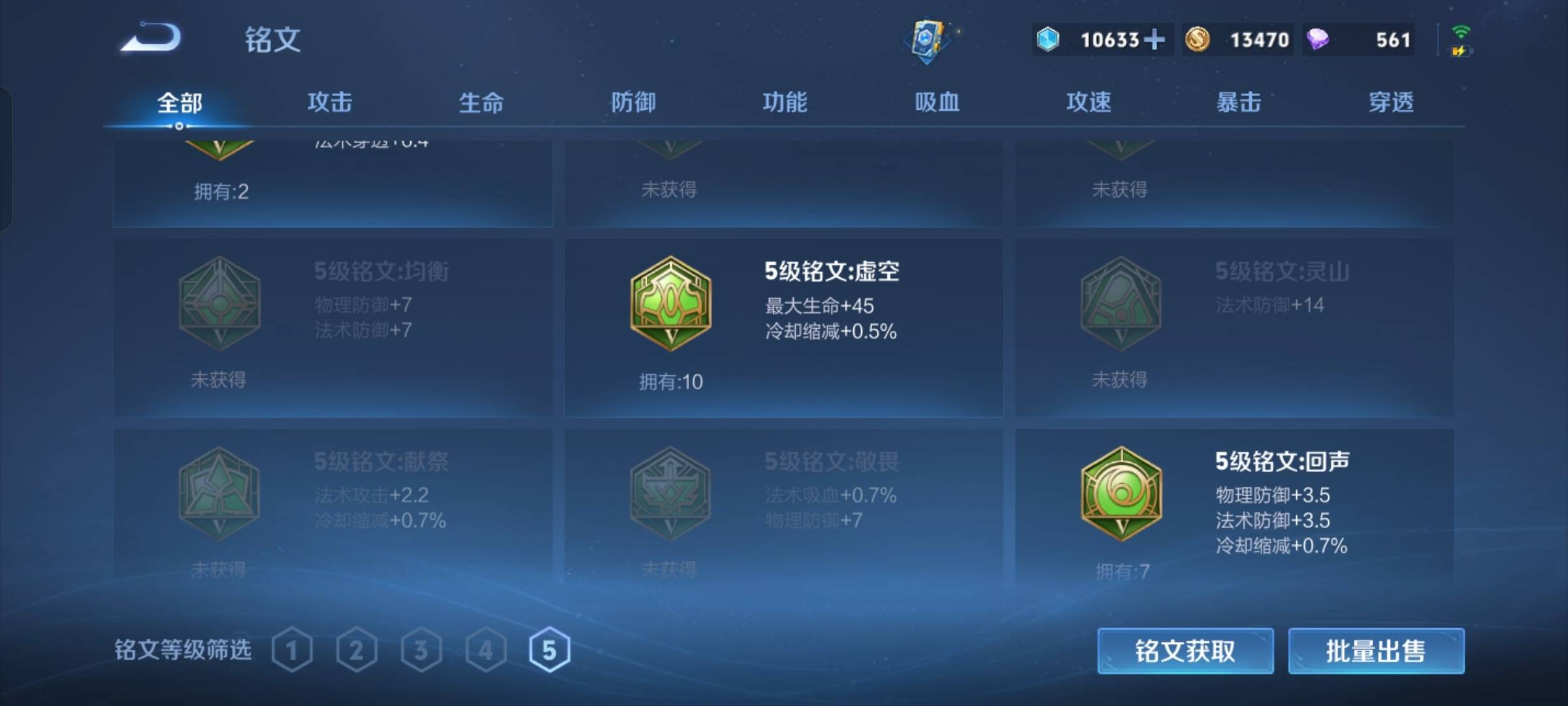 WZCMW3243104王者荣耀账号详情图17 WZCMW3243104王者荣耀账号详情图17