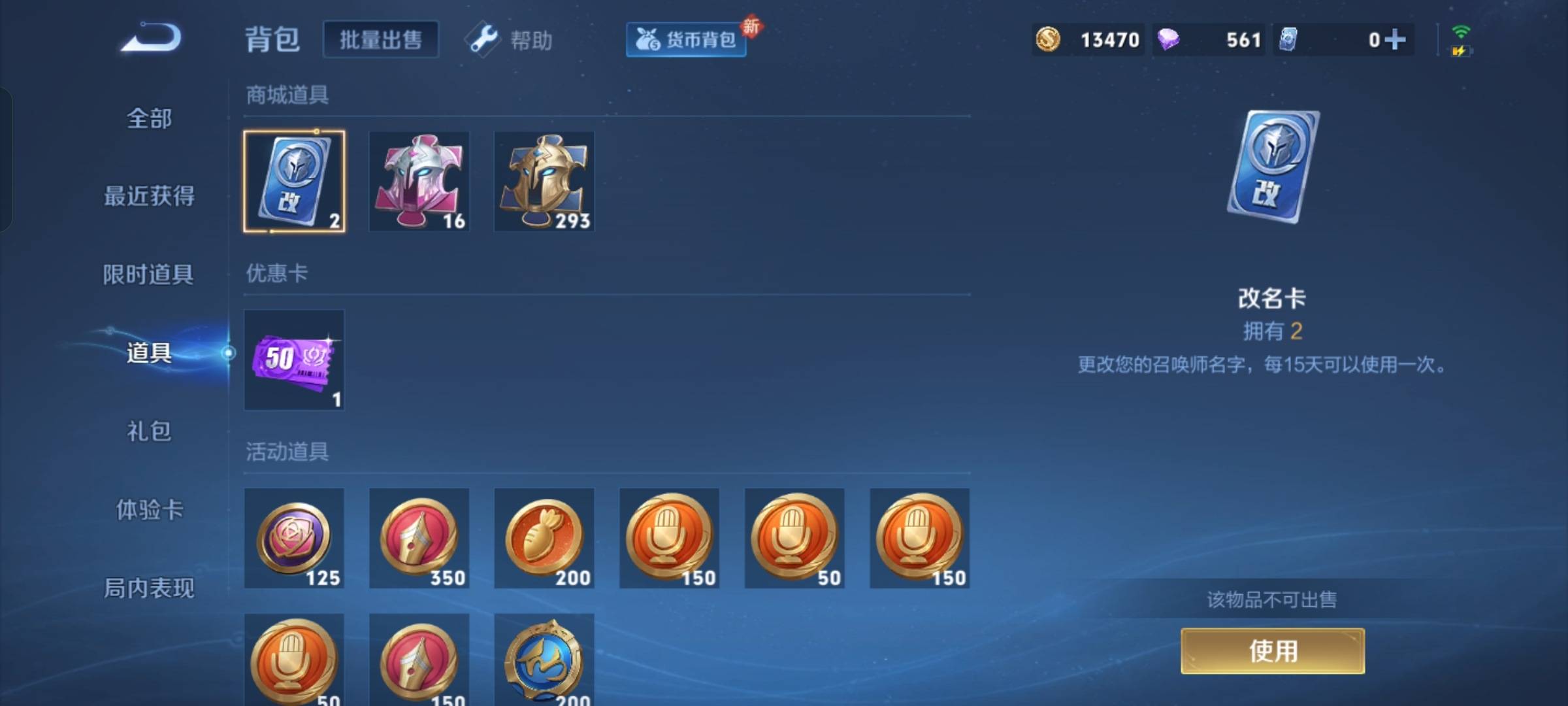 WZCMW3243104王者荣耀账号详情图20 WZCMW3243104王者荣耀账号详情图20