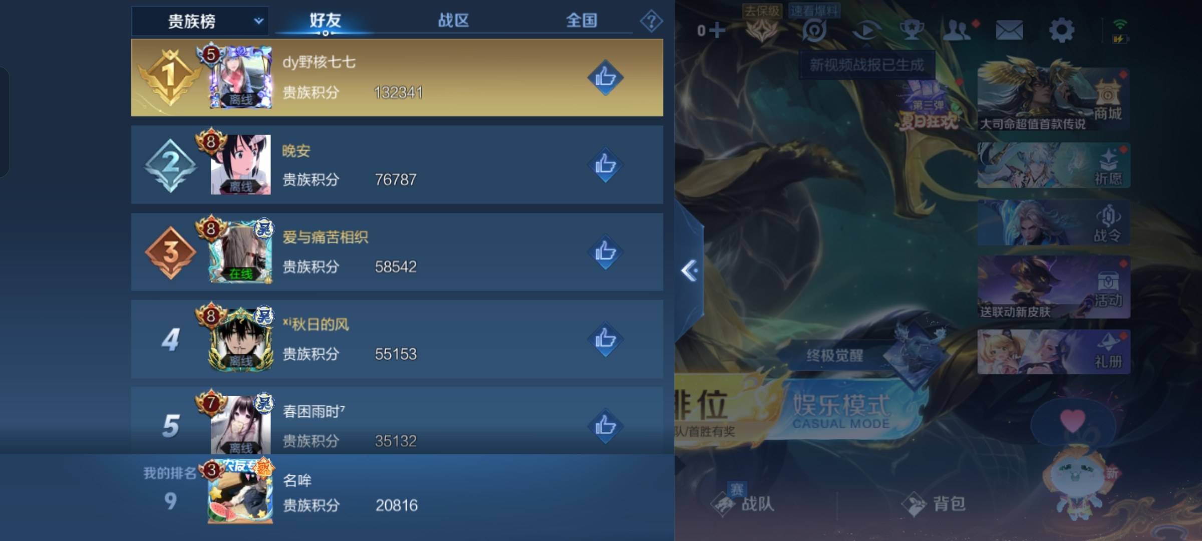 WZCMW3243104王者荣耀账号详情图21 WZCMW3243104王者荣耀账号详情图21