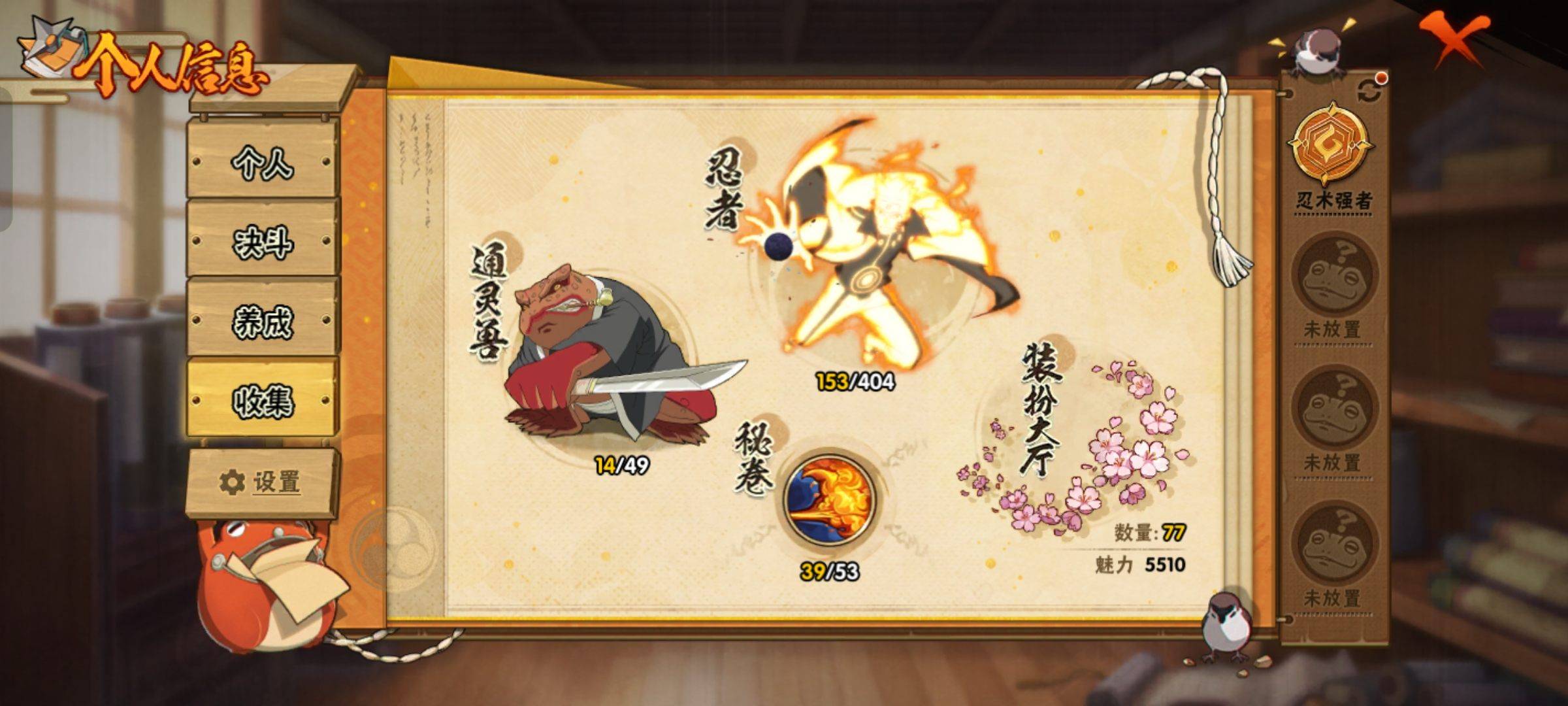 HYCMW320858火影忍者账号详情图3 HYCMW320858火影忍者账号详情图3