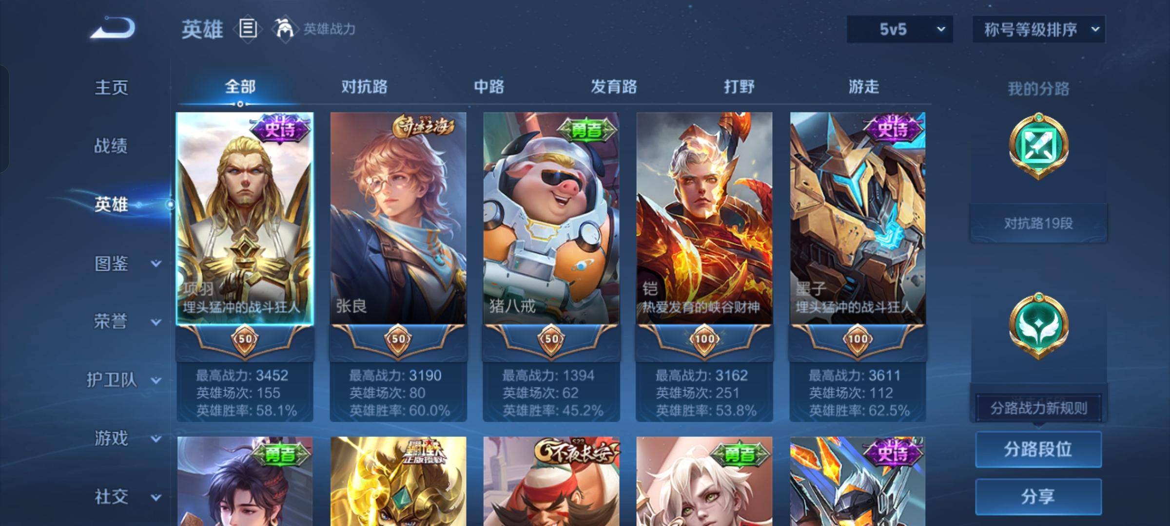 WZCMW3243120王者荣耀账号详情图3