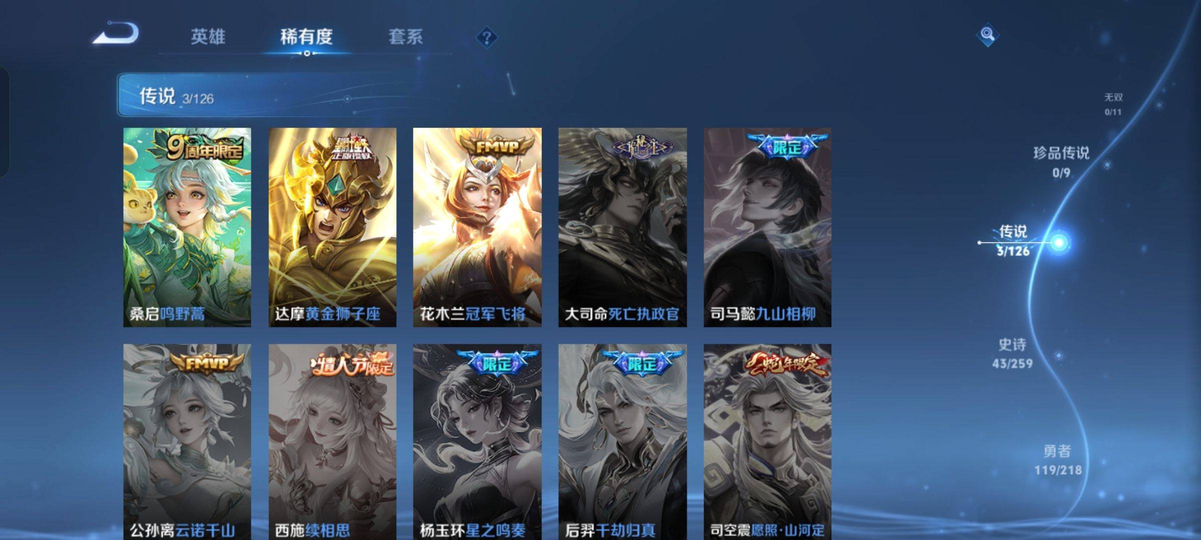 WZCMW3243120王者荣耀账号详情图7