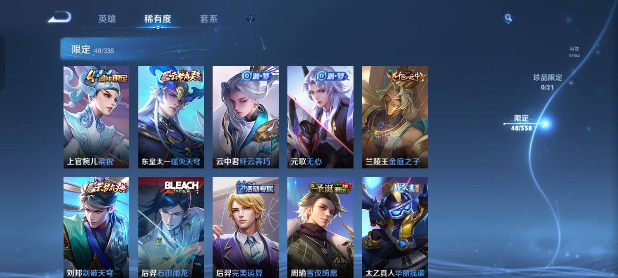 WZCMW3243120王者荣耀账号详情图8