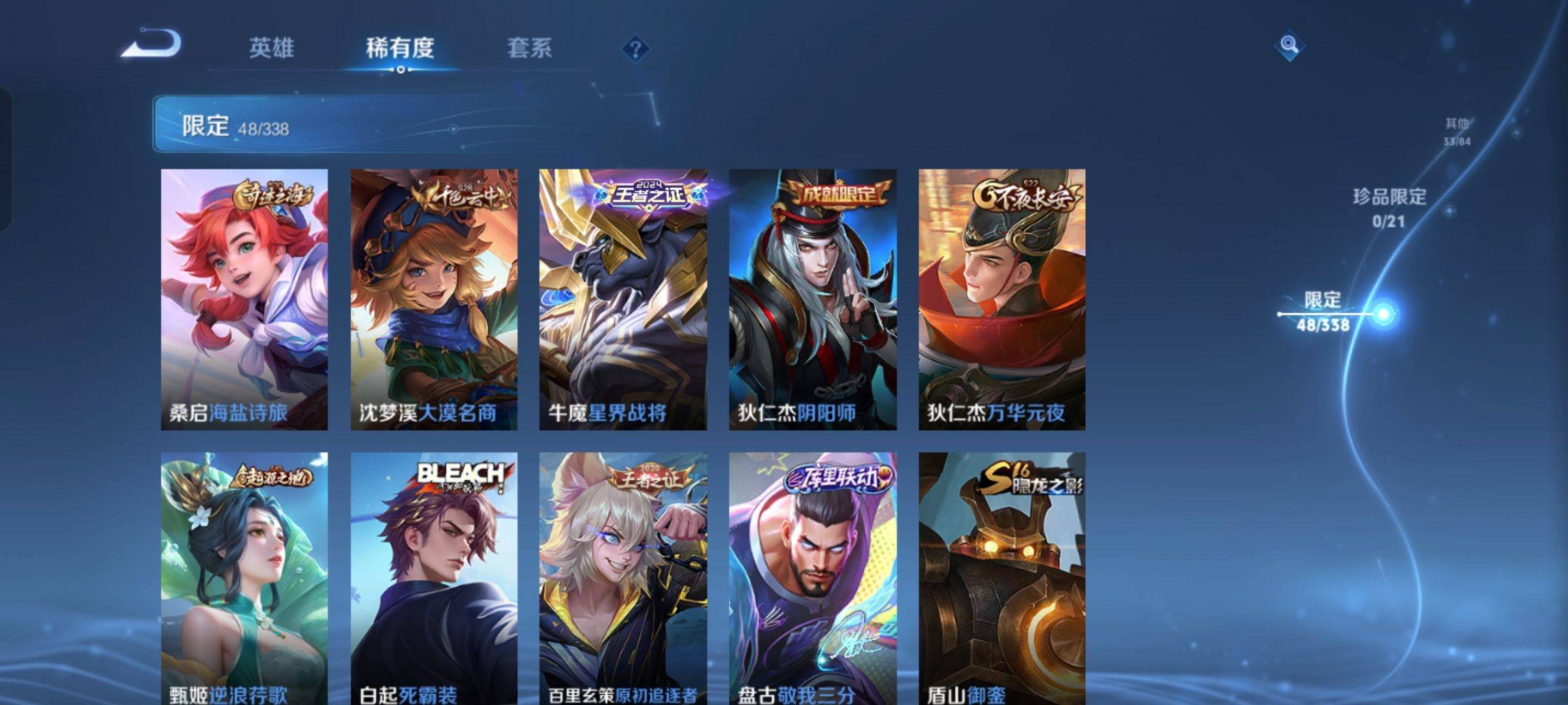 WZCMW3243120王者荣耀账号详情图10
