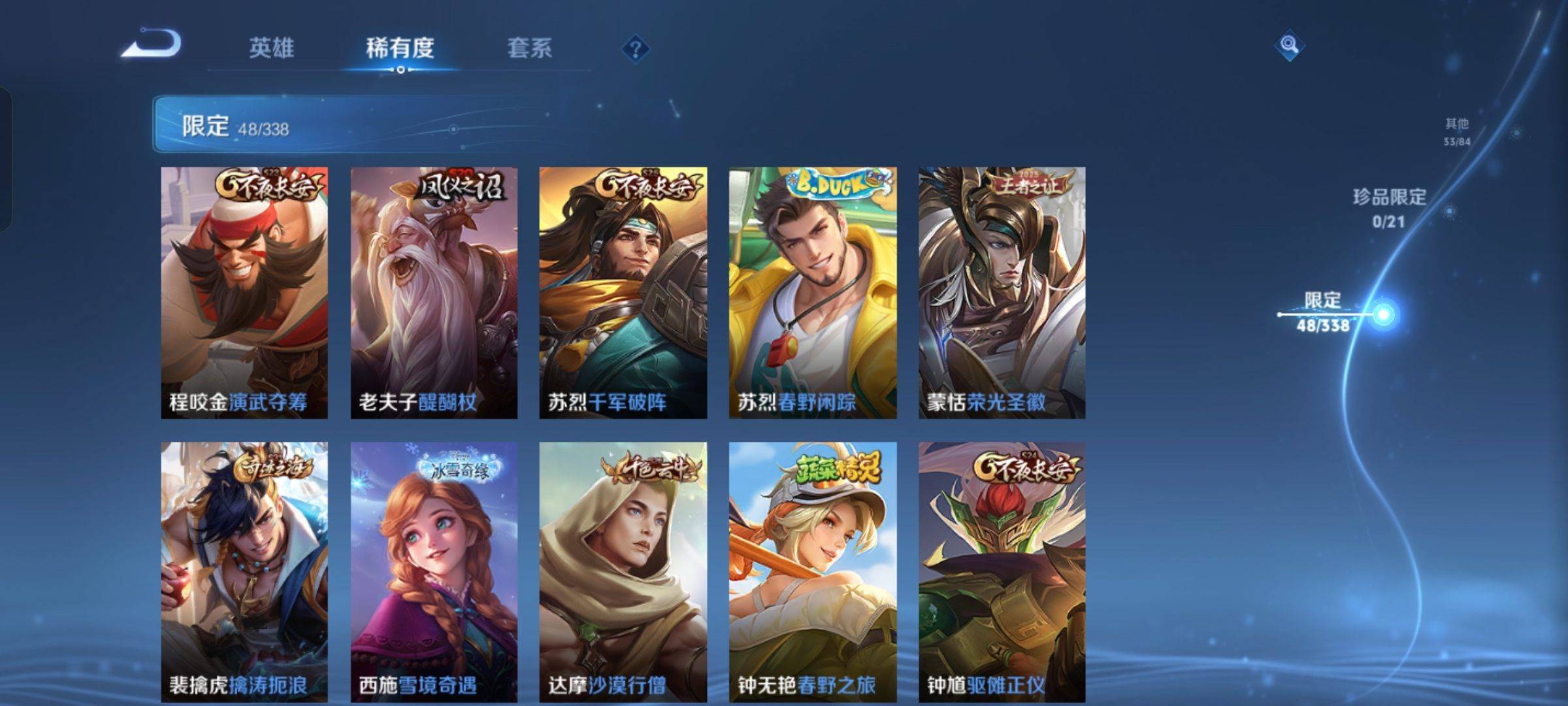 WZCMW3243120王者荣耀账号详情图11