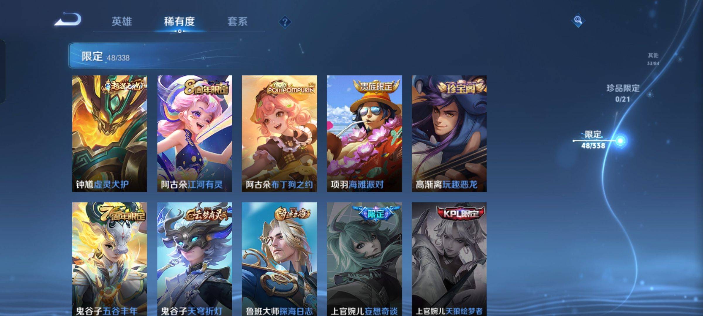 WZCMW3243120王者荣耀账号详情图12