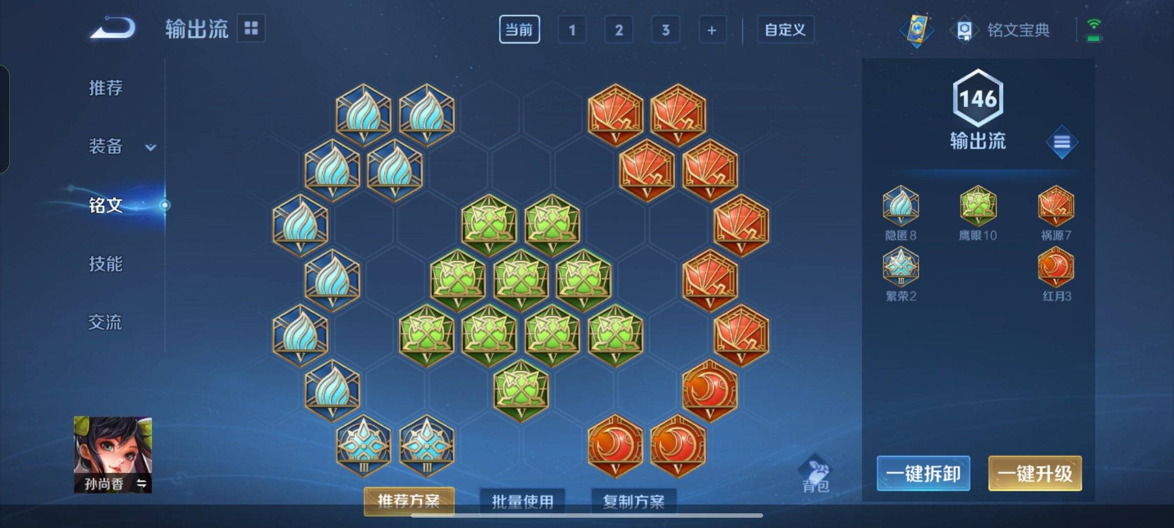 WZCMW3243120王者荣耀账号详情图15