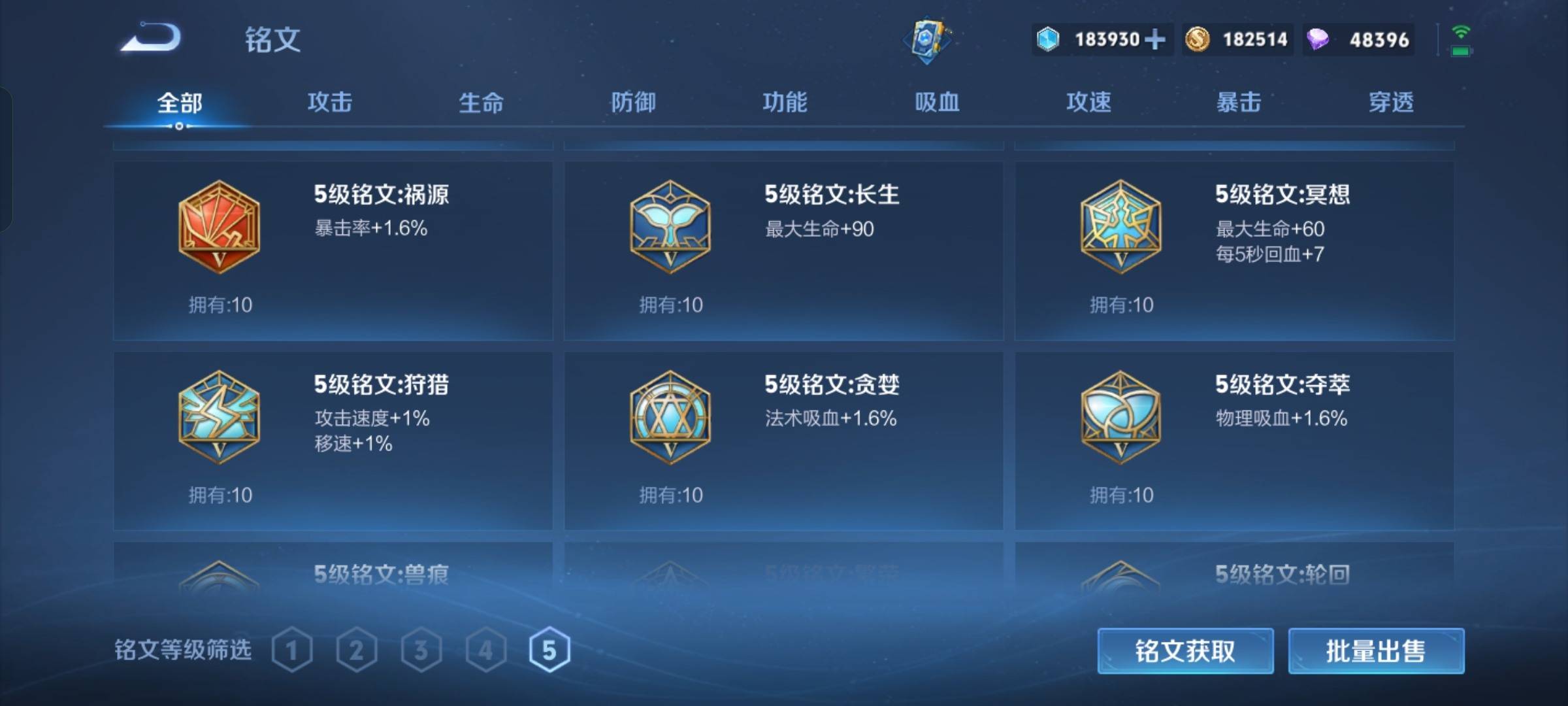 WZCMW3243120王者荣耀账号详情图17
