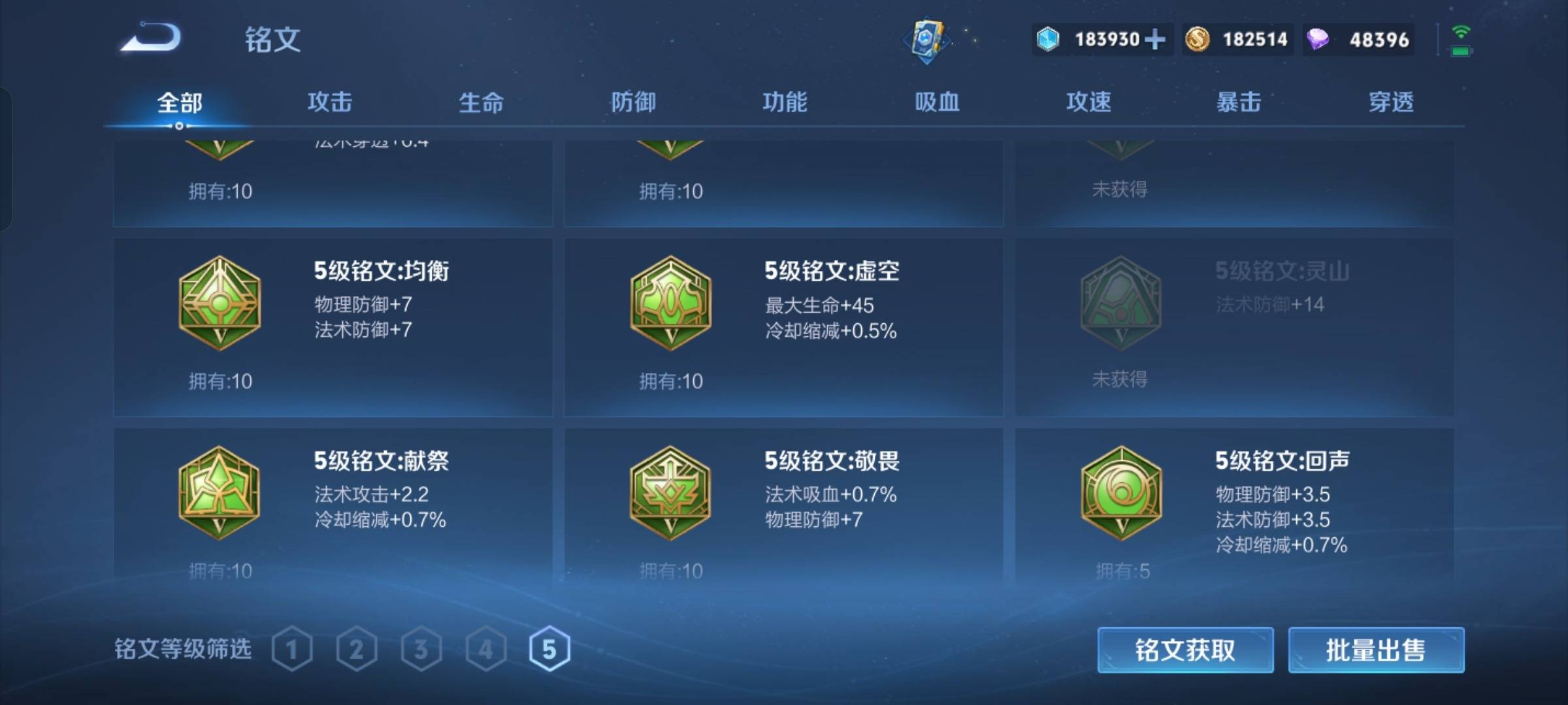 WZCMW3243120王者荣耀账号详情图19