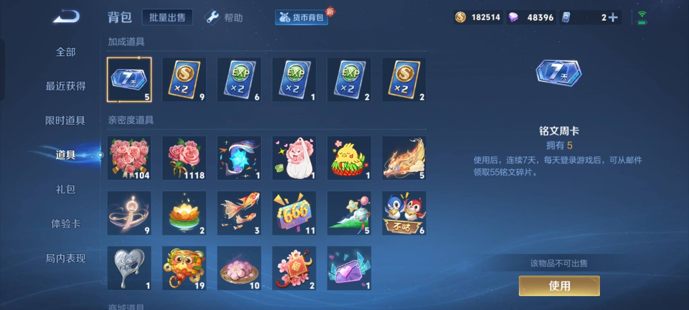 WZCMW3243120王者荣耀账号详情图22