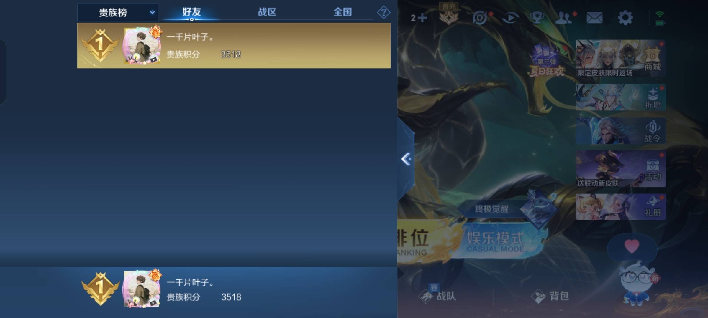 WZCMW3243120王者荣耀账号详情图23