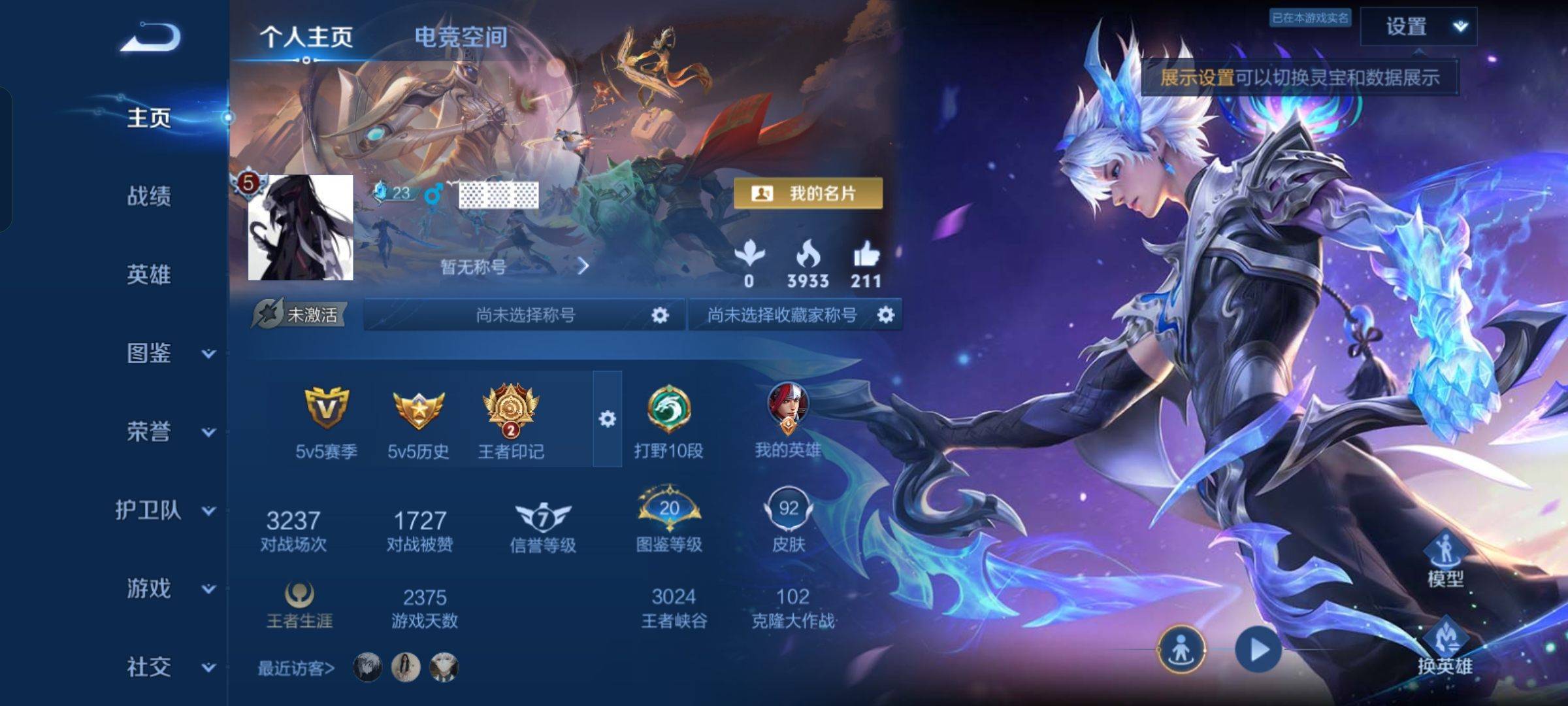 王者荣耀账号安卓QQ100英雄-92皮肤-传说品质5-史诗品质11猫影幻舞-一念神魔-幻光神枪-愿照·九州拓-逐花归海-