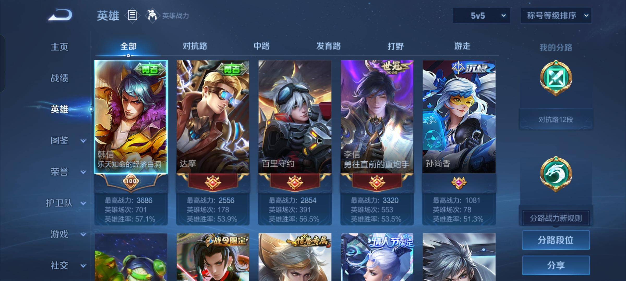 WZCMW3243116王者荣耀账号详情图3 WZCMW3243116王者荣耀账号详情图3