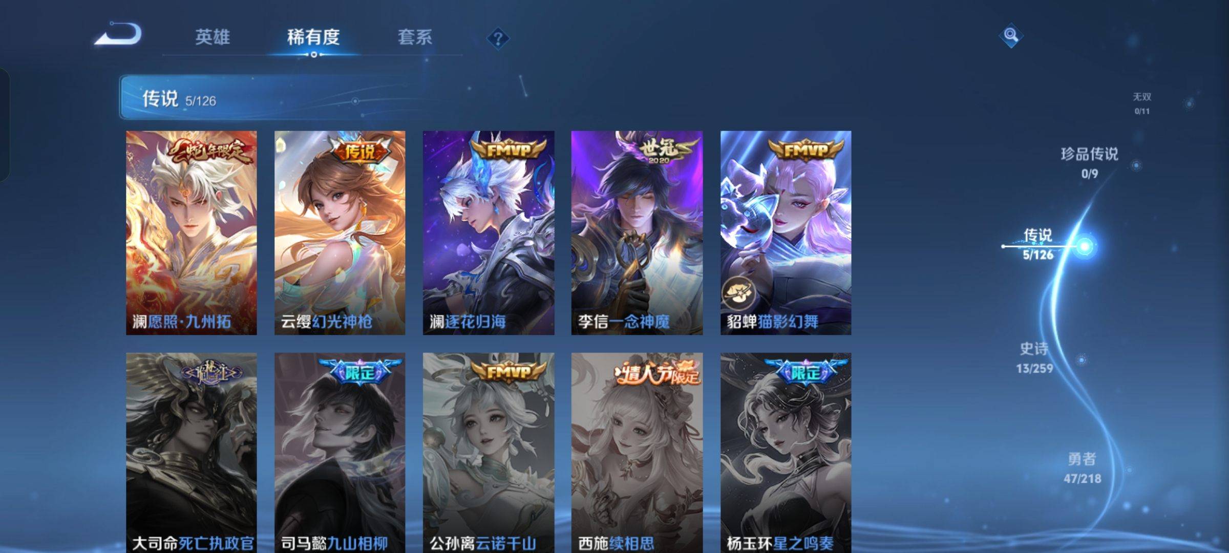 WZCMW3243116王者荣耀账号详情图6 WZCMW3243116王者荣耀账号详情图6