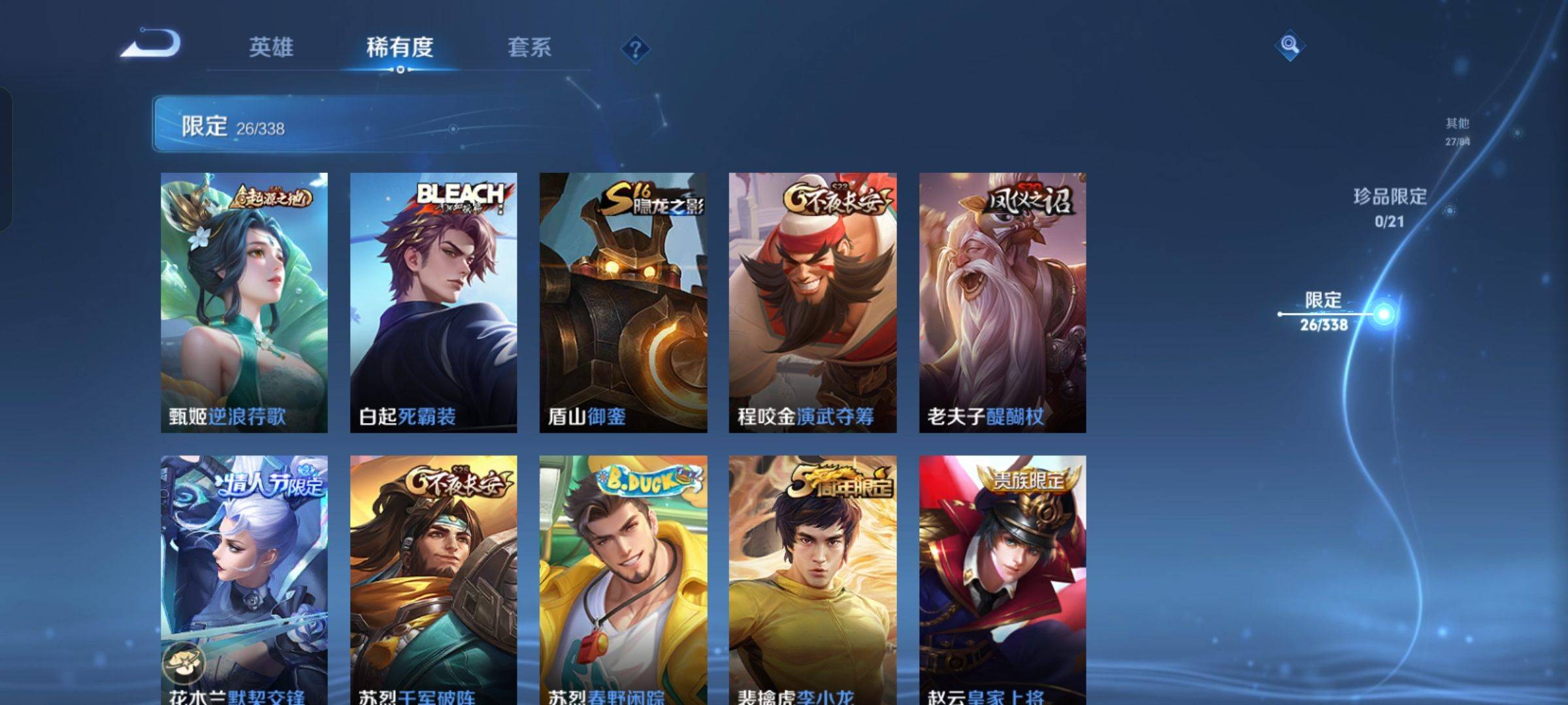 WZCMW3243116王者荣耀账号详情图8 WZCMW3243116王者荣耀账号详情图8
