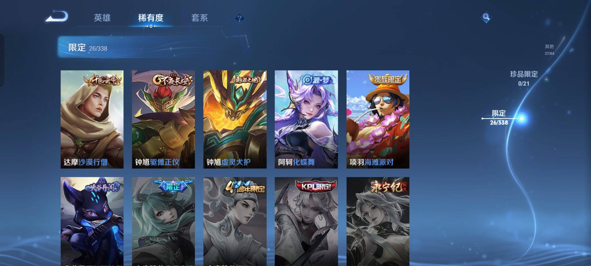 WZCMW3243116王者荣耀账号详情图9 WZCMW3243116王者荣耀账号详情图9
