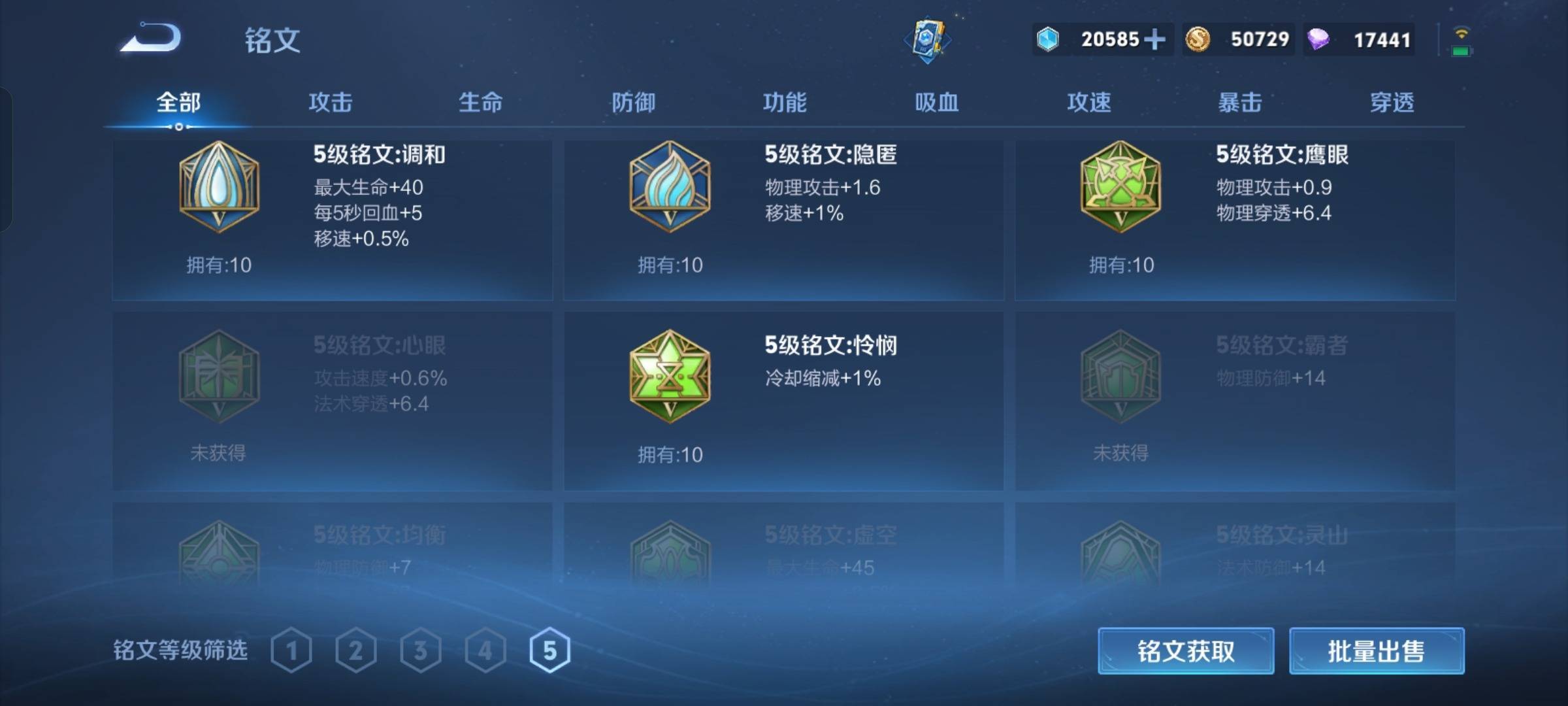 WZCMW3243116王者荣耀账号详情图15 WZCMW3243116王者荣耀账号详情图15